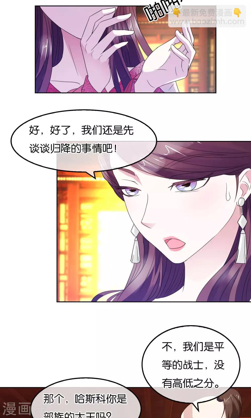 第11话 被胁迫的蛮族-第12话
