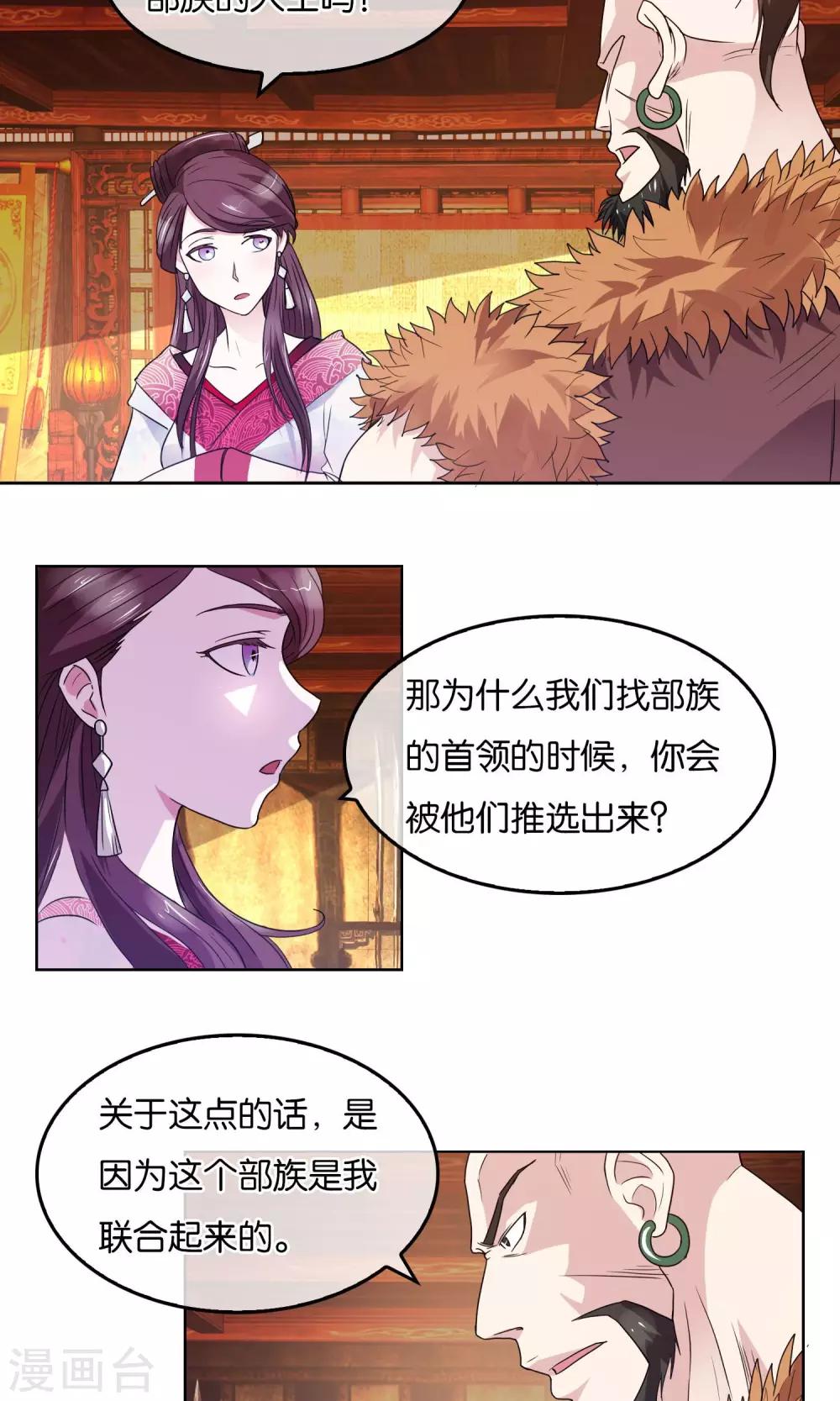 第11话 被胁迫的蛮族-第12话