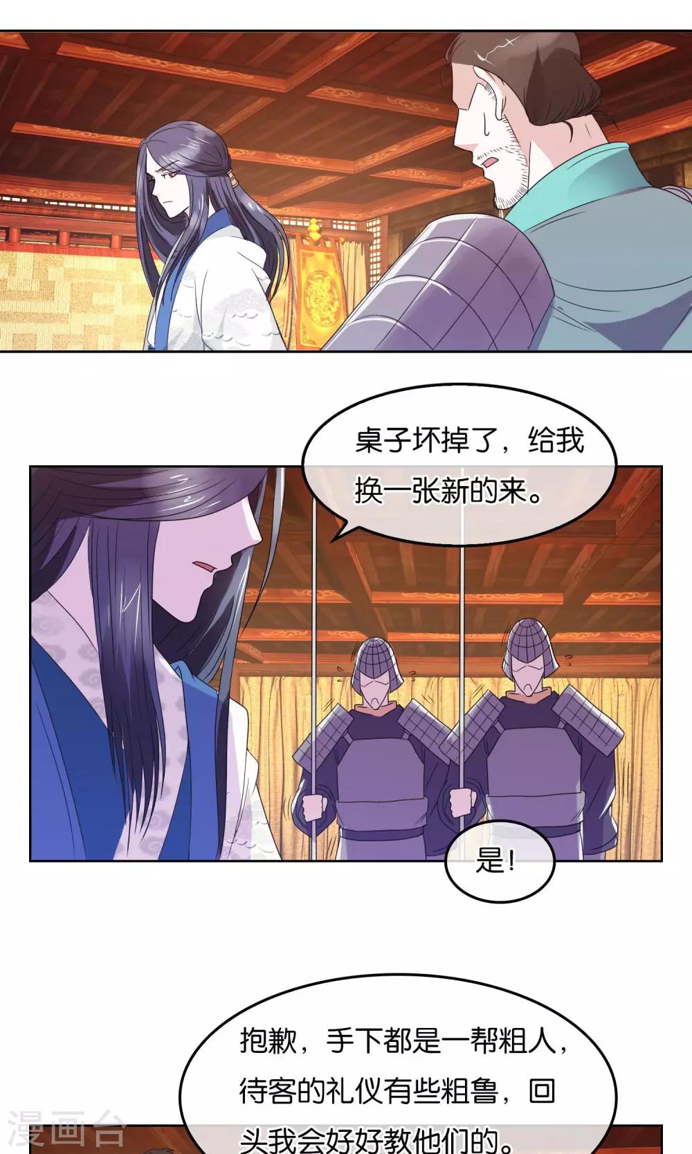 第11话 被胁迫的蛮族-第12话