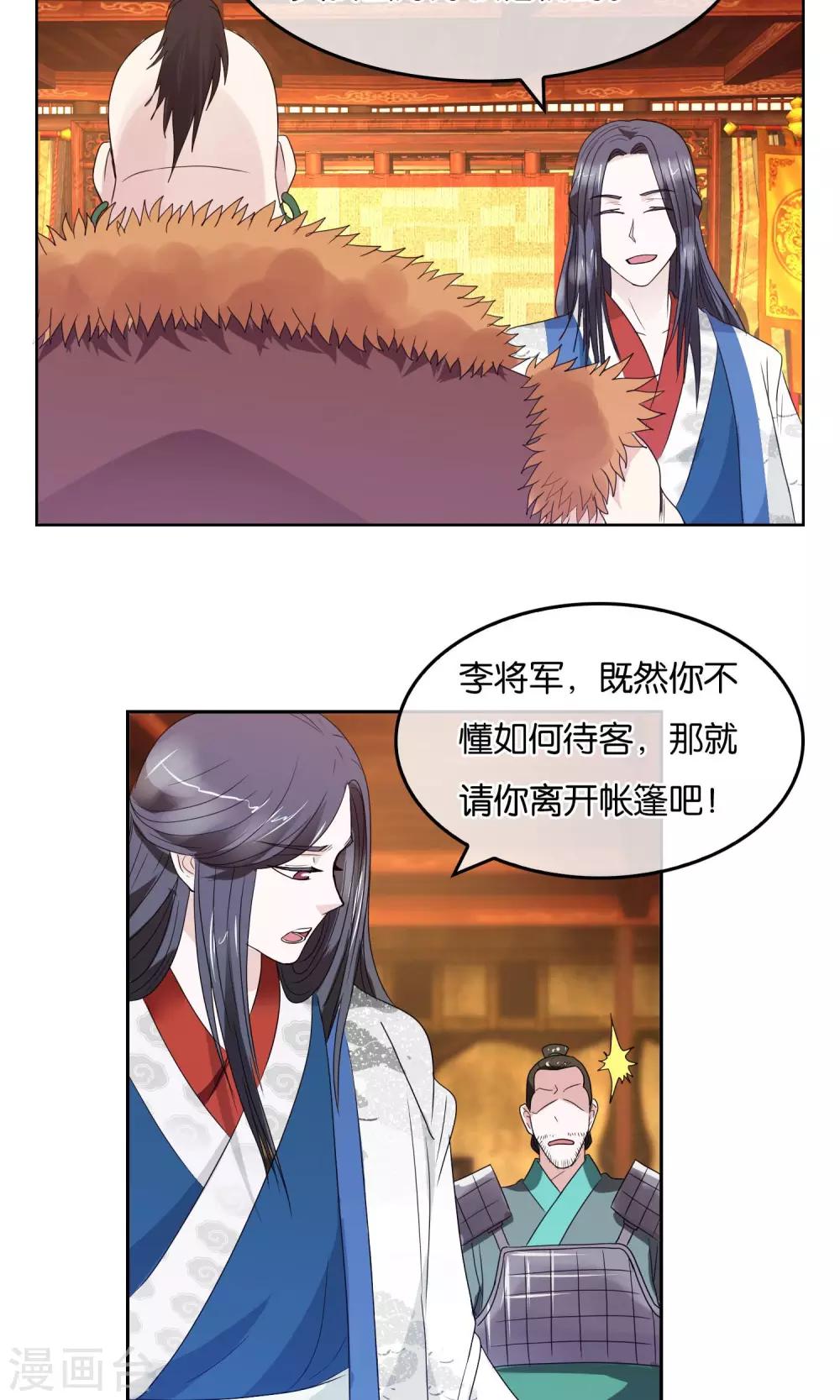 第11话 被胁迫的蛮族-第12话