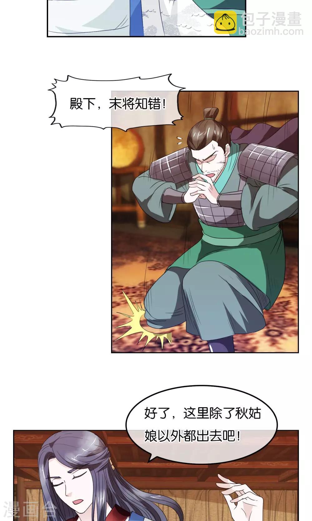 第11话 被胁迫的蛮族-第12话