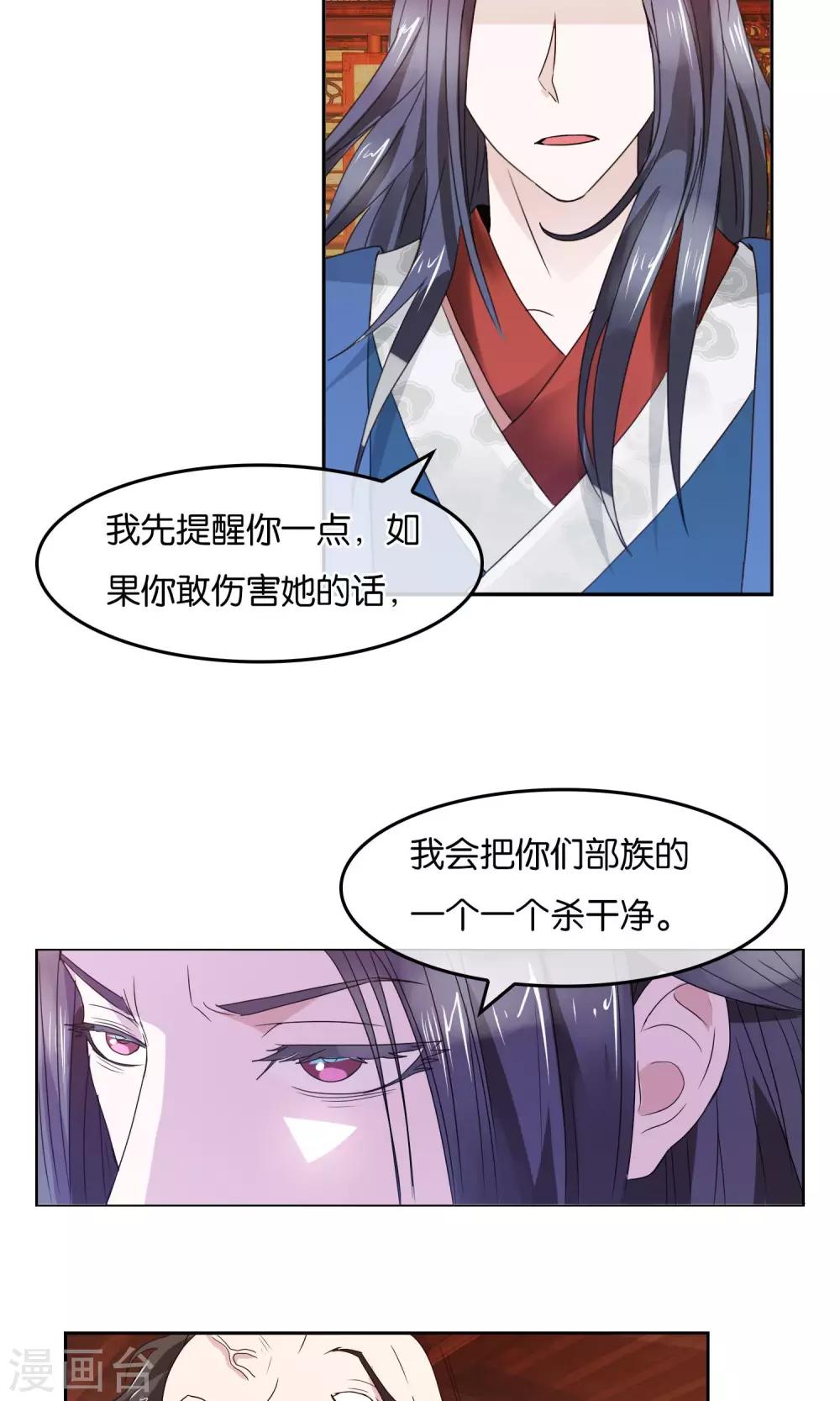 第11话 被胁迫的蛮族-第12话