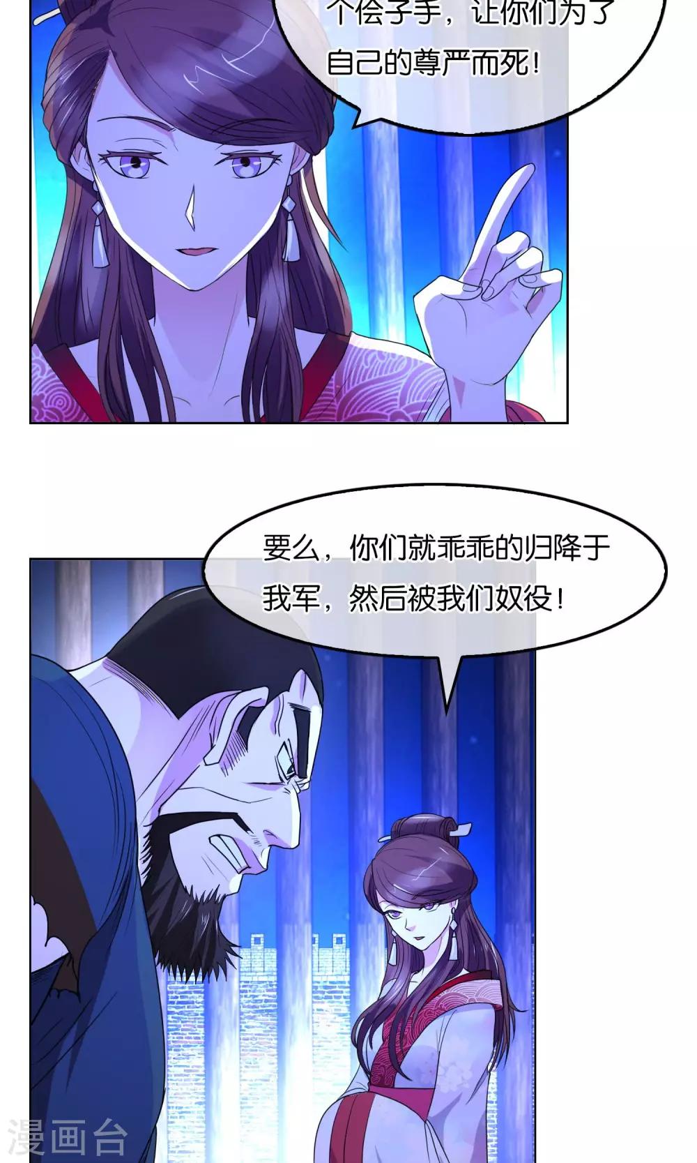 第13话 归降与否-第14话