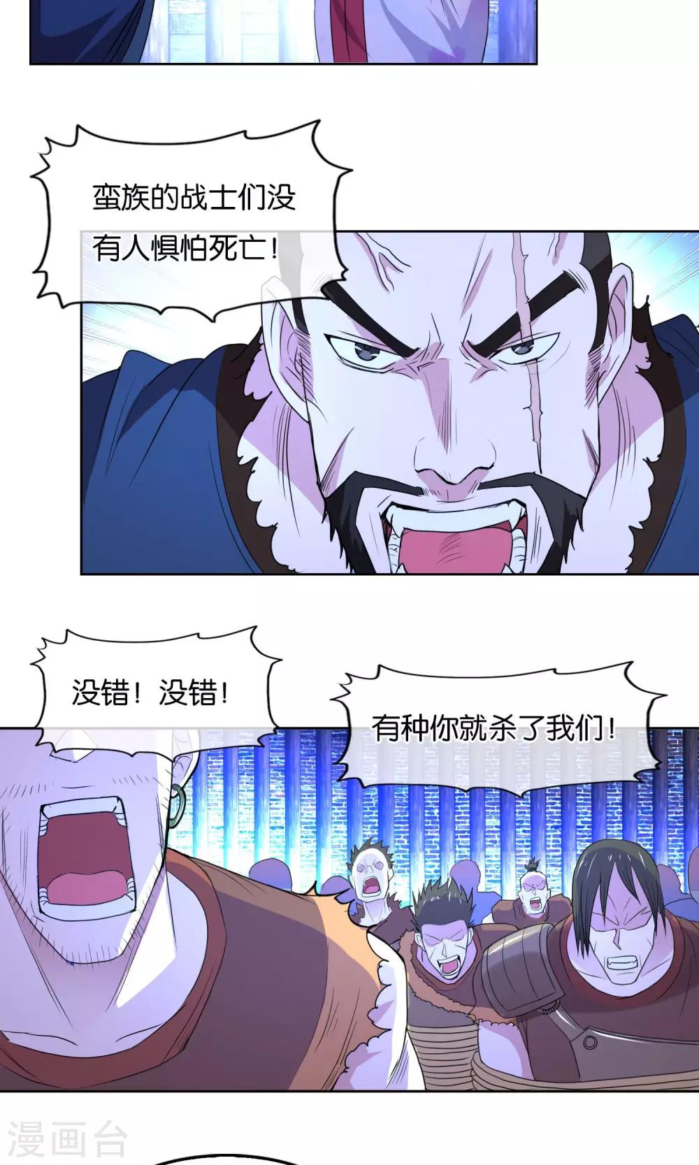 第13话 归降与否-第14话