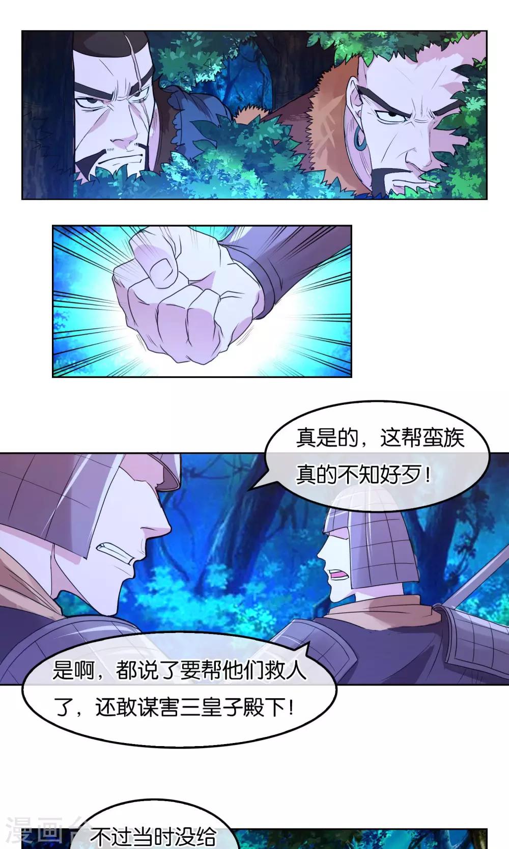 第15话 叛乱-第16话