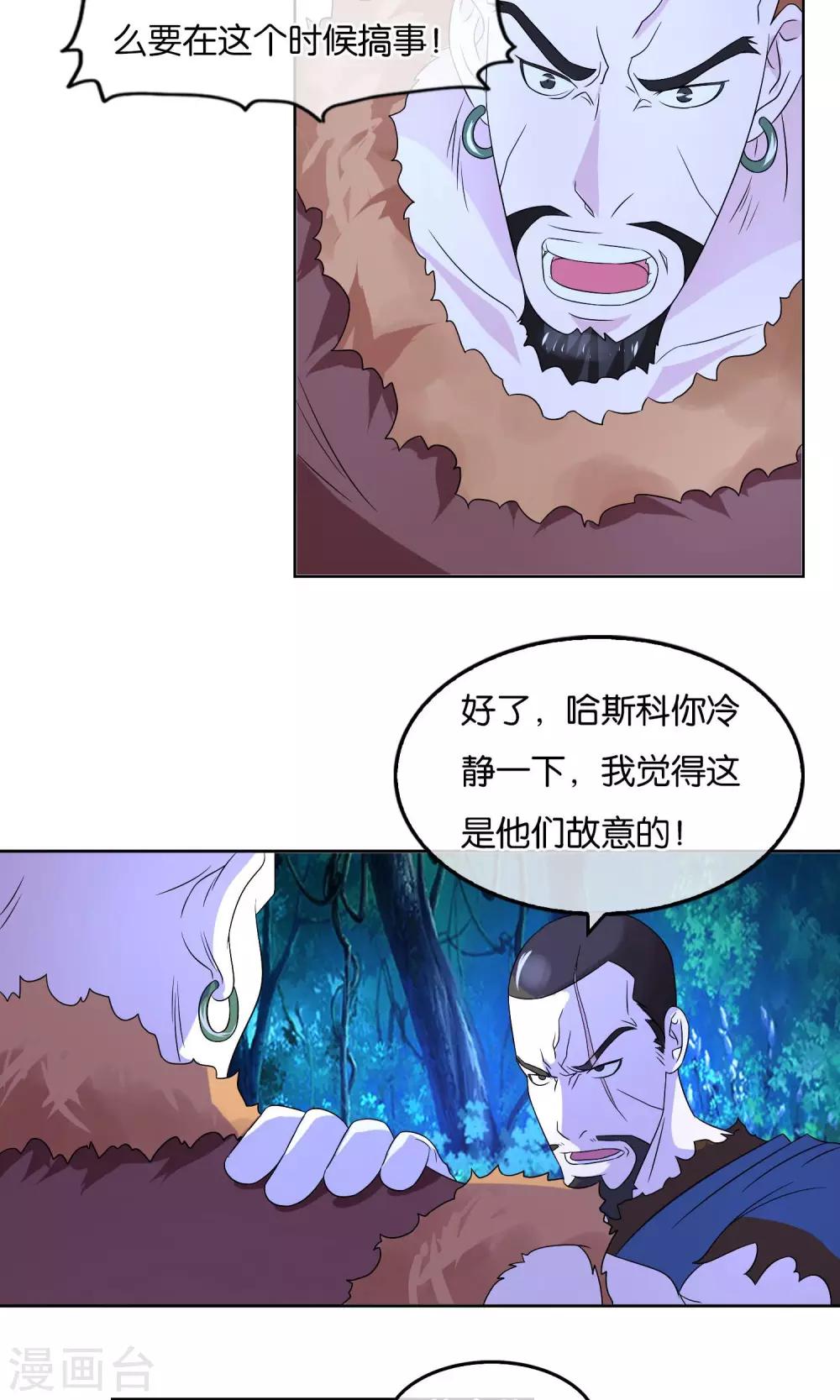 第15话 叛乱-第16话
