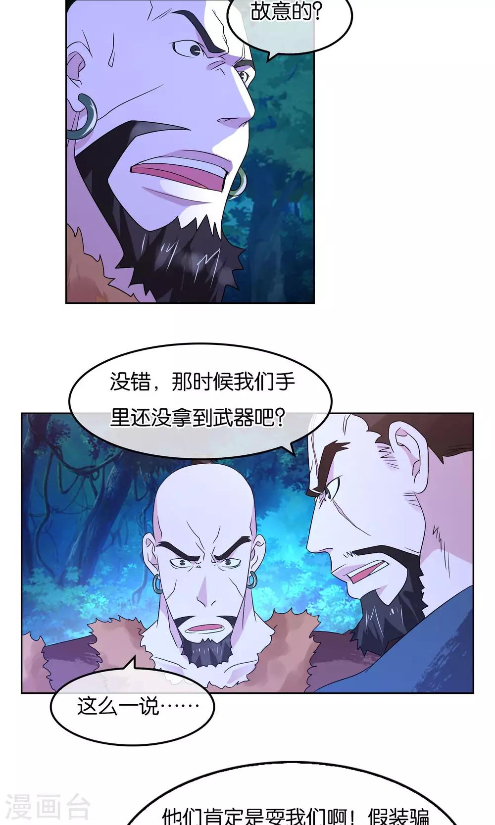 第15话 叛乱-第16话
