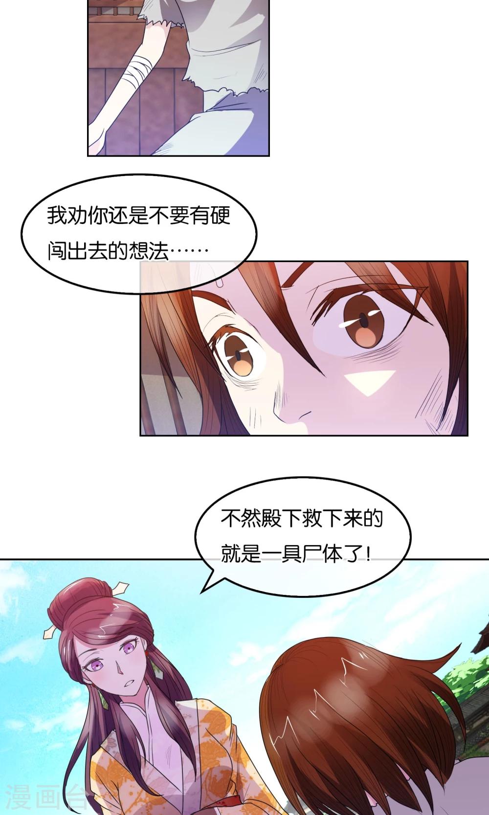 第17话 审讯-第18话