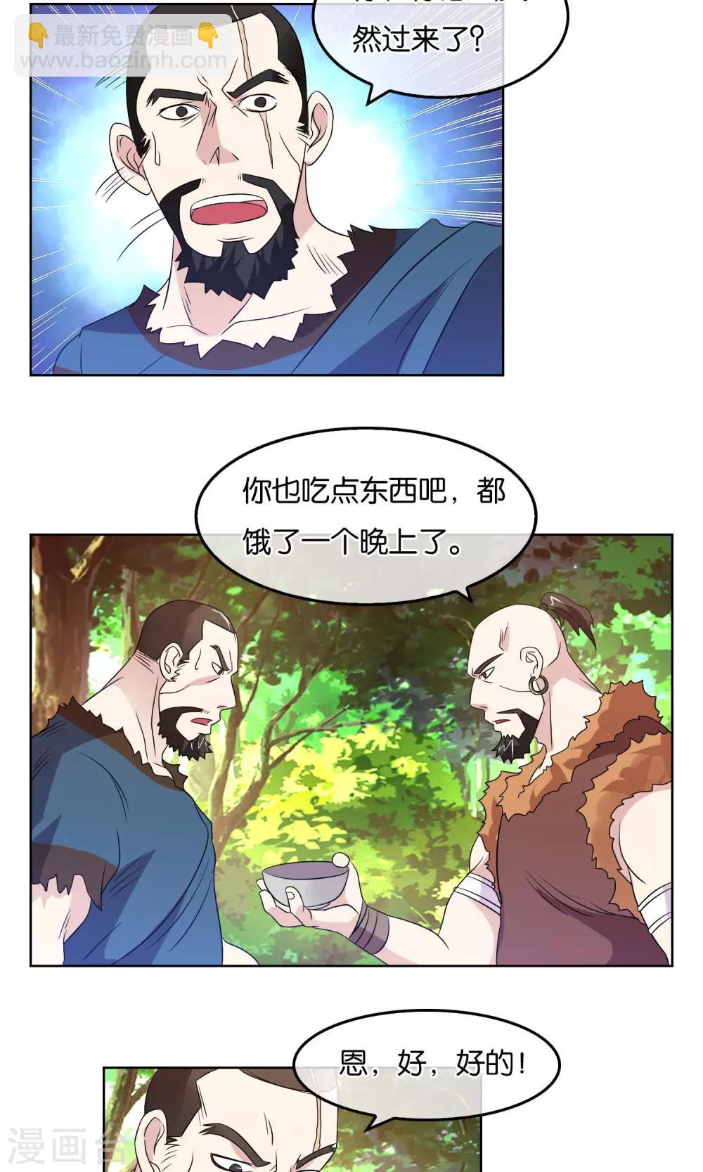 第19话 蛮族的内鬼-第20话