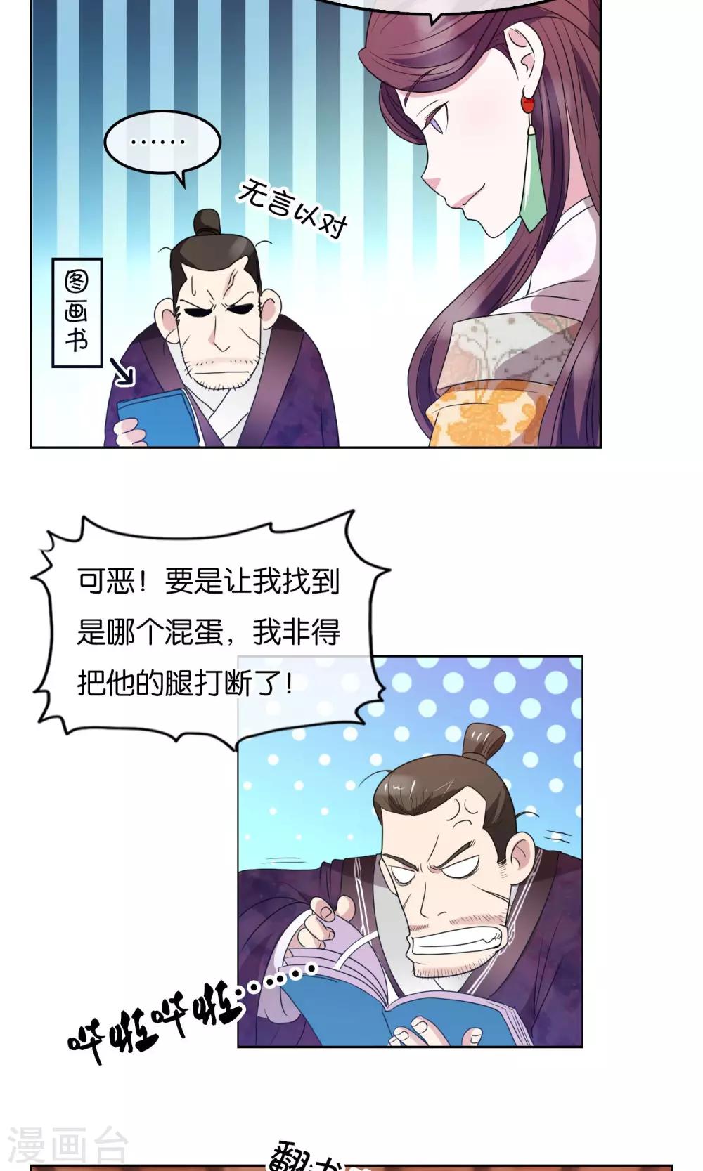 第21话 城主府的刺杀-第22话