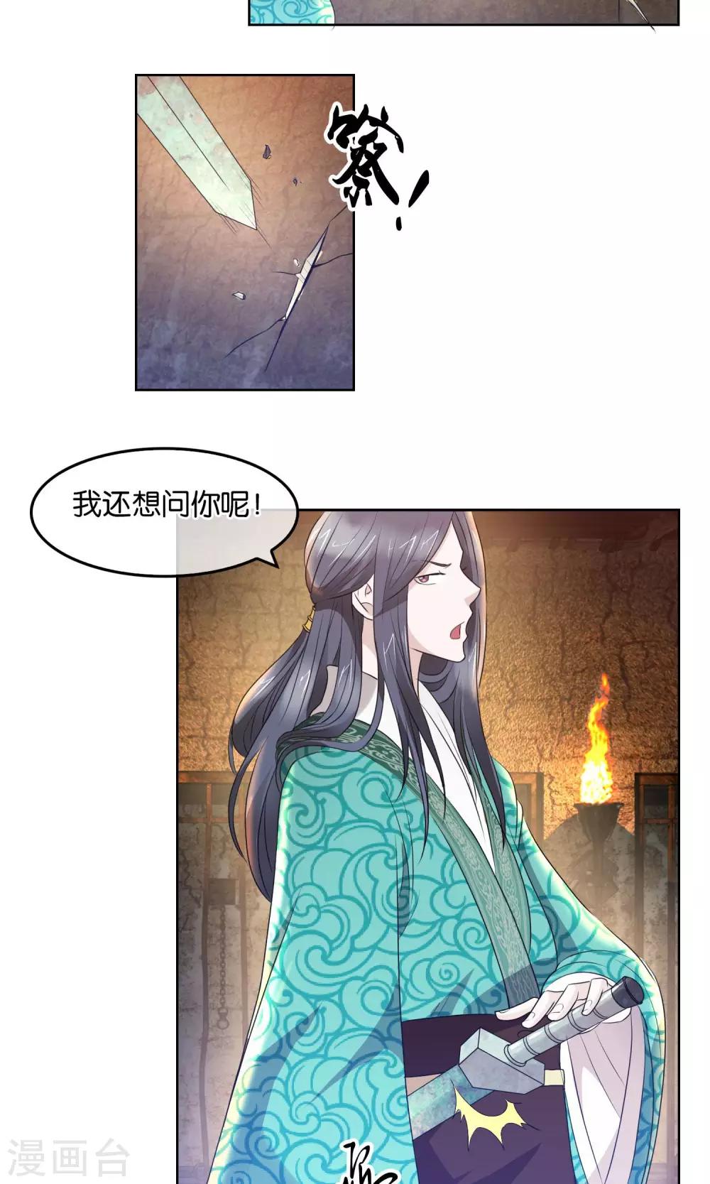 第25话 地牢的斗争-第26话