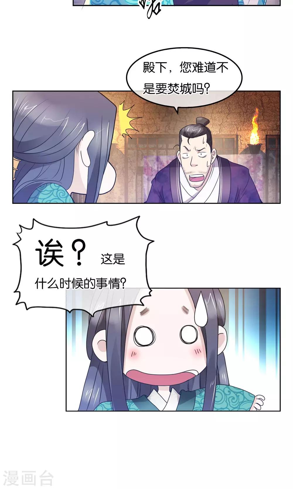第25话 地牢的斗争-第26话