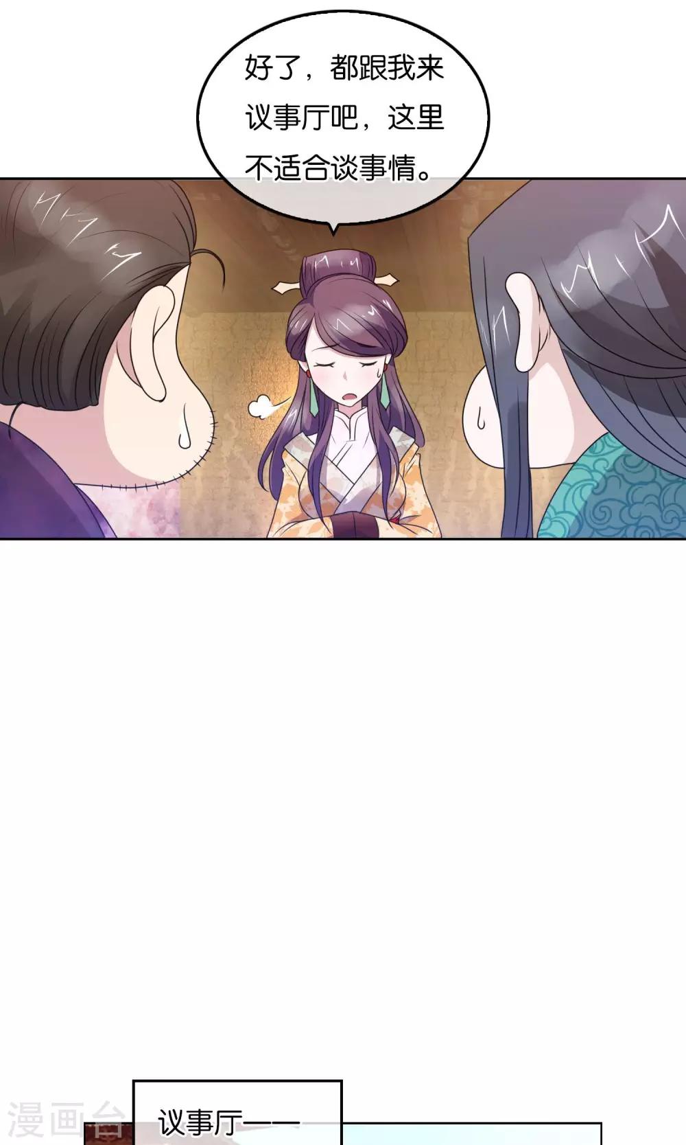 第25话 地牢的斗争-第26话