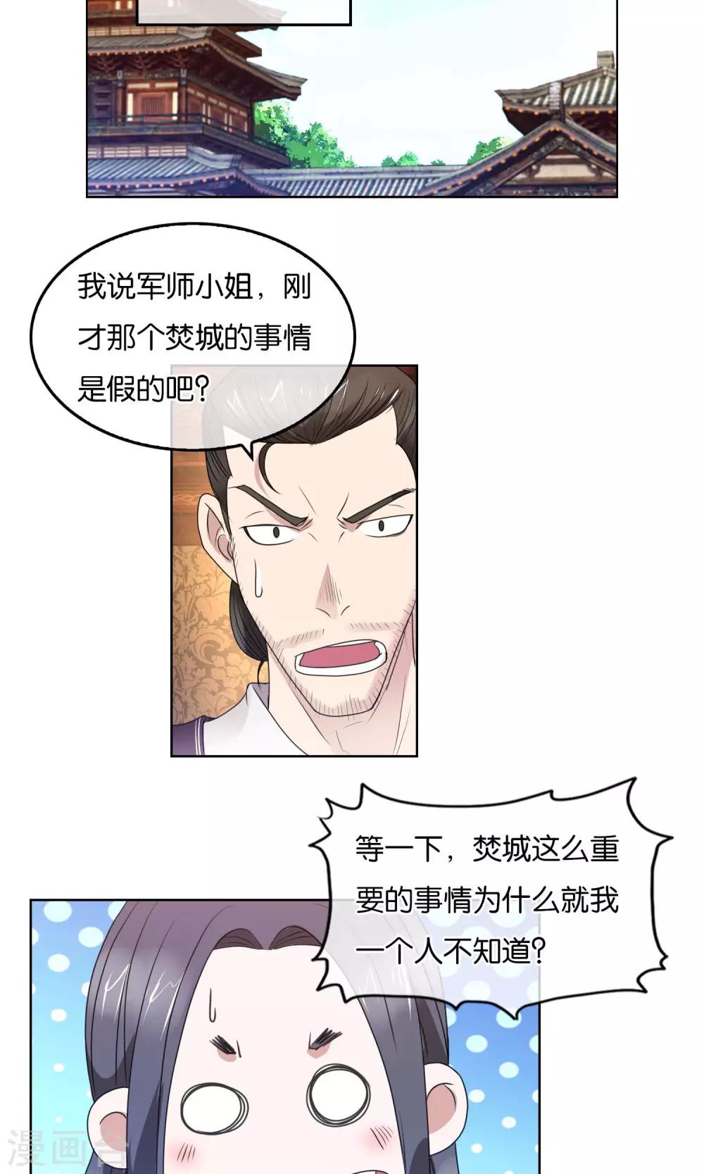 第25话 地牢的斗争-第26话