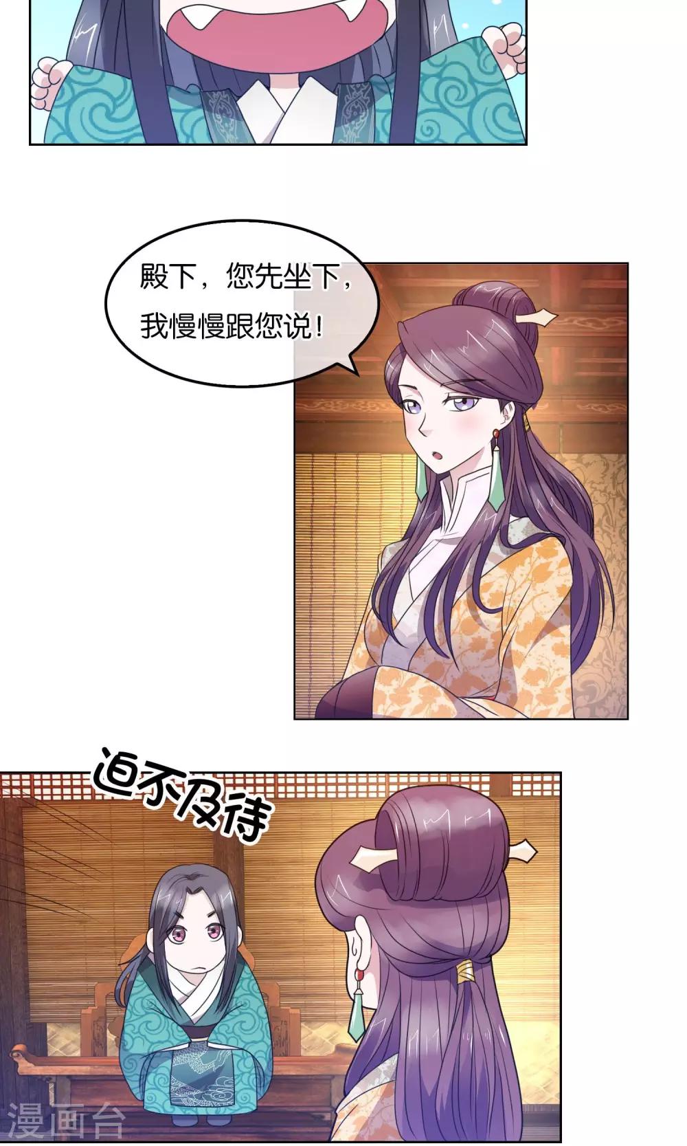 第25话 地牢的斗争-第26话