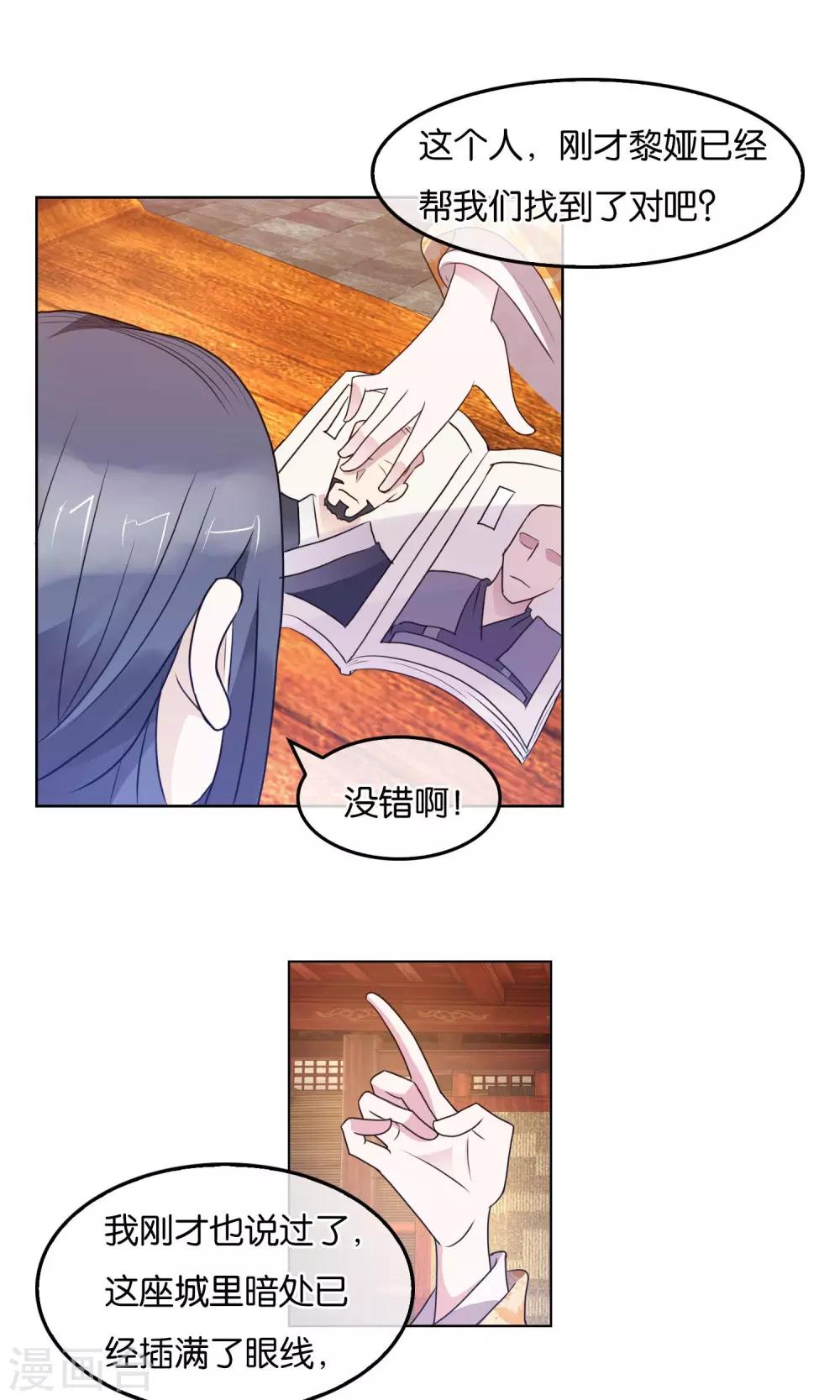 第25话 地牢的斗争-第26话