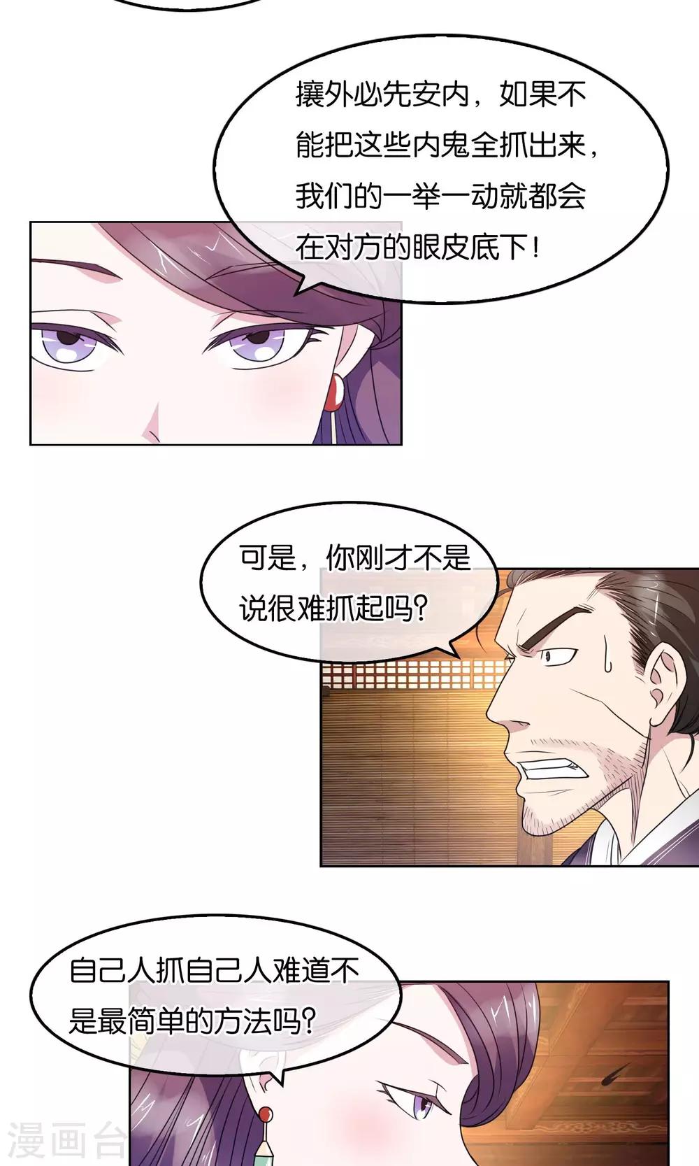 第25话 地牢的斗争-第26话