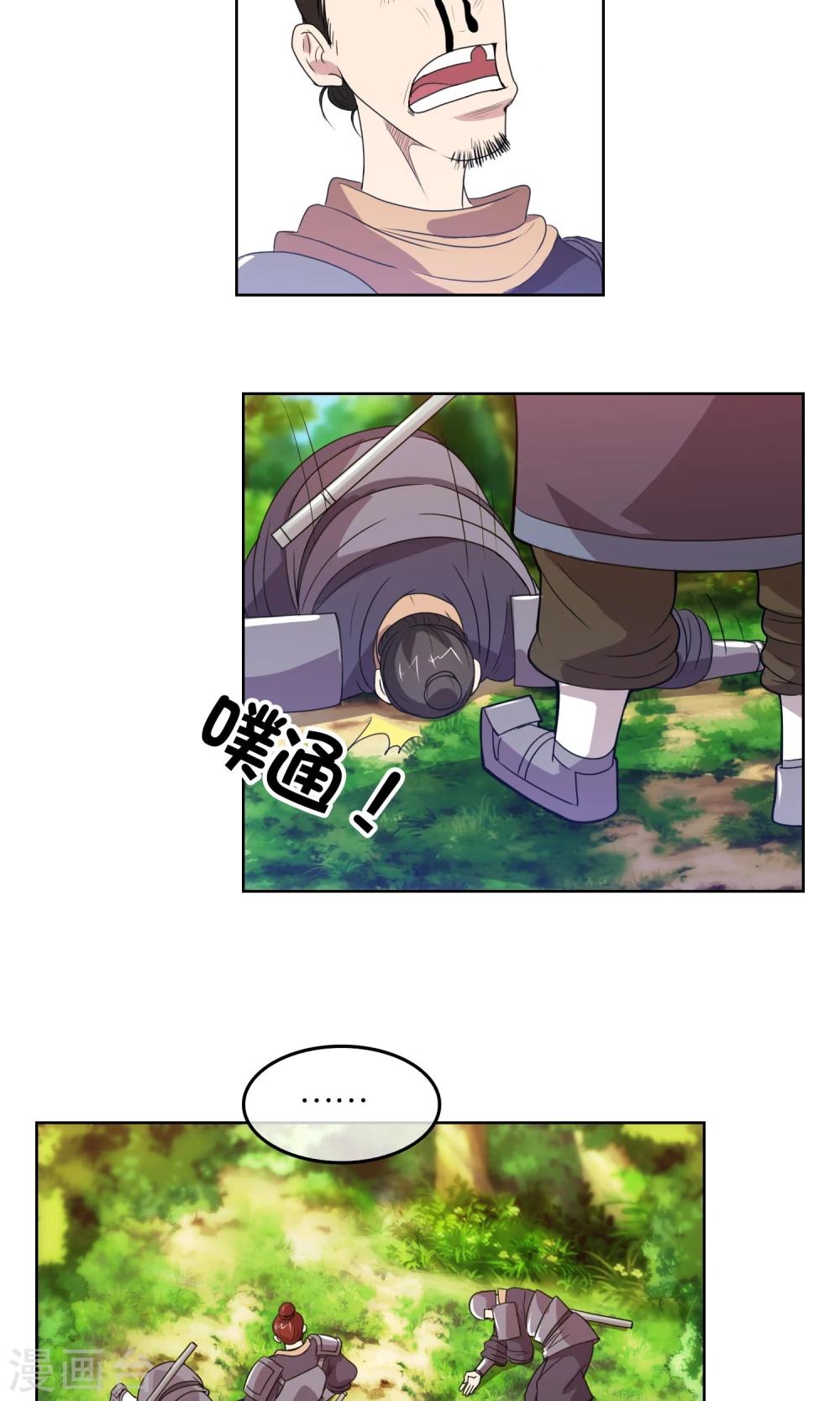 第27话 禁卫军的实力-第28话