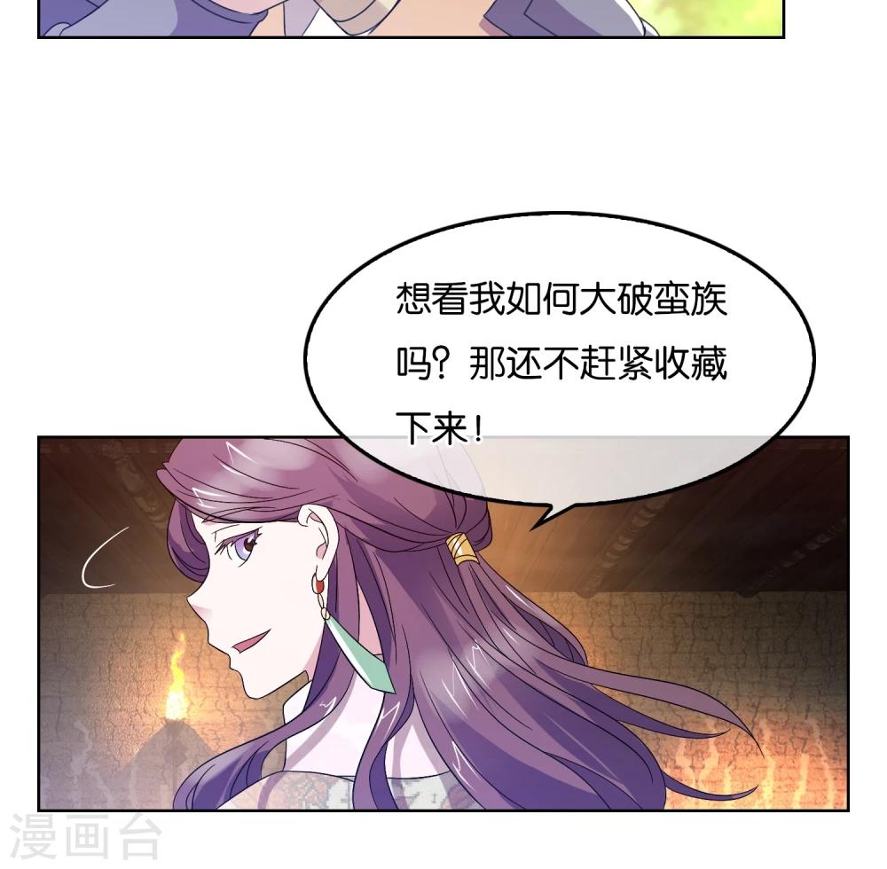 第27话 禁卫军的实力-第28话