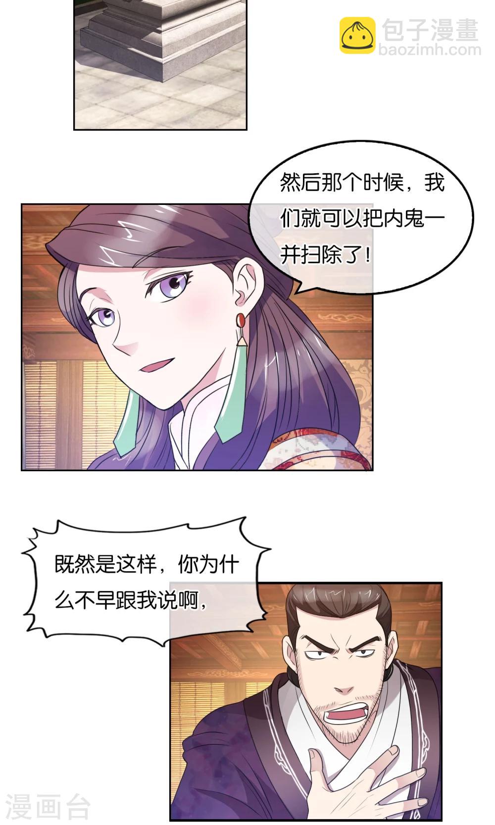 第27话 禁卫军的实力-第28话