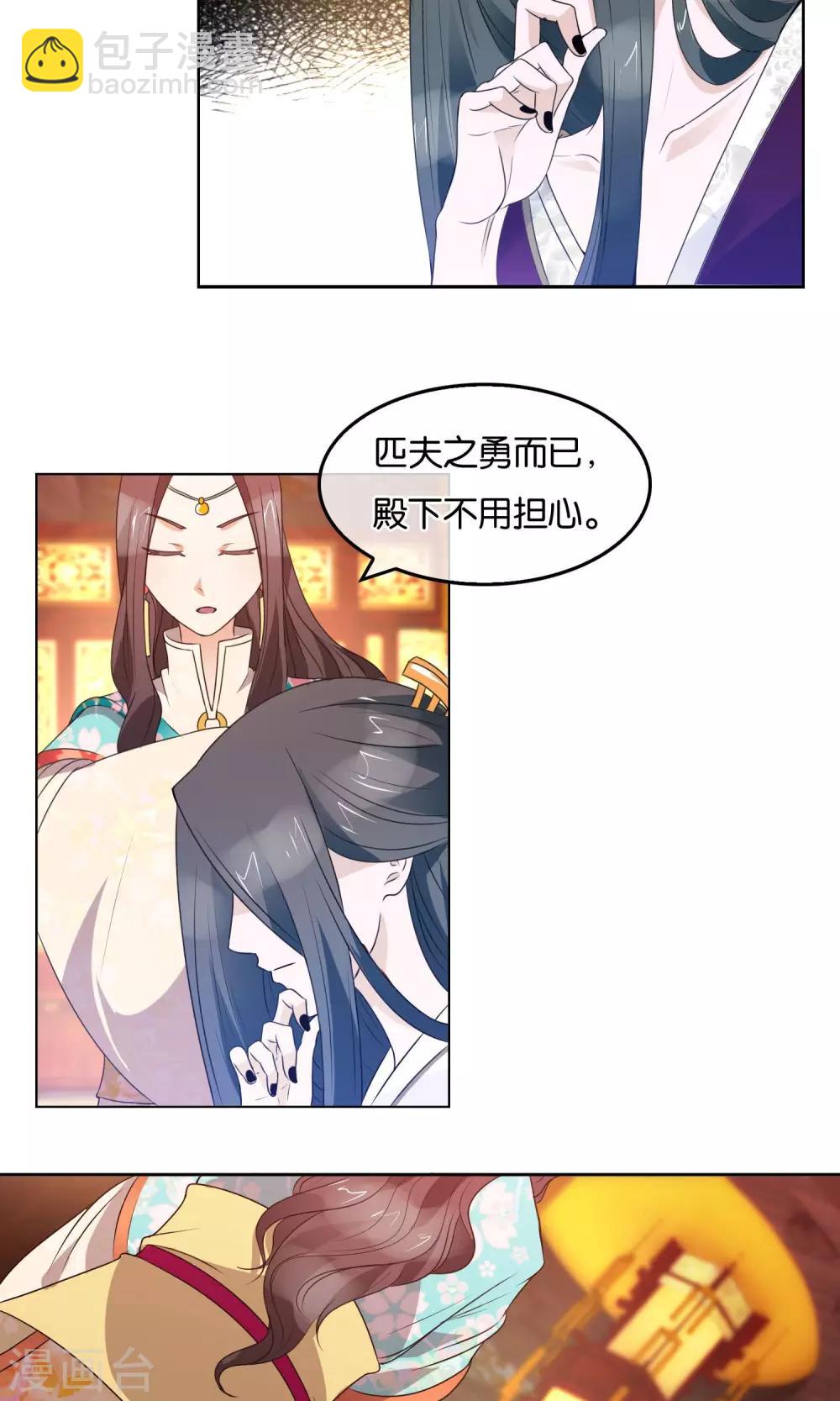 第29话 哥哥与弟弟-第30话