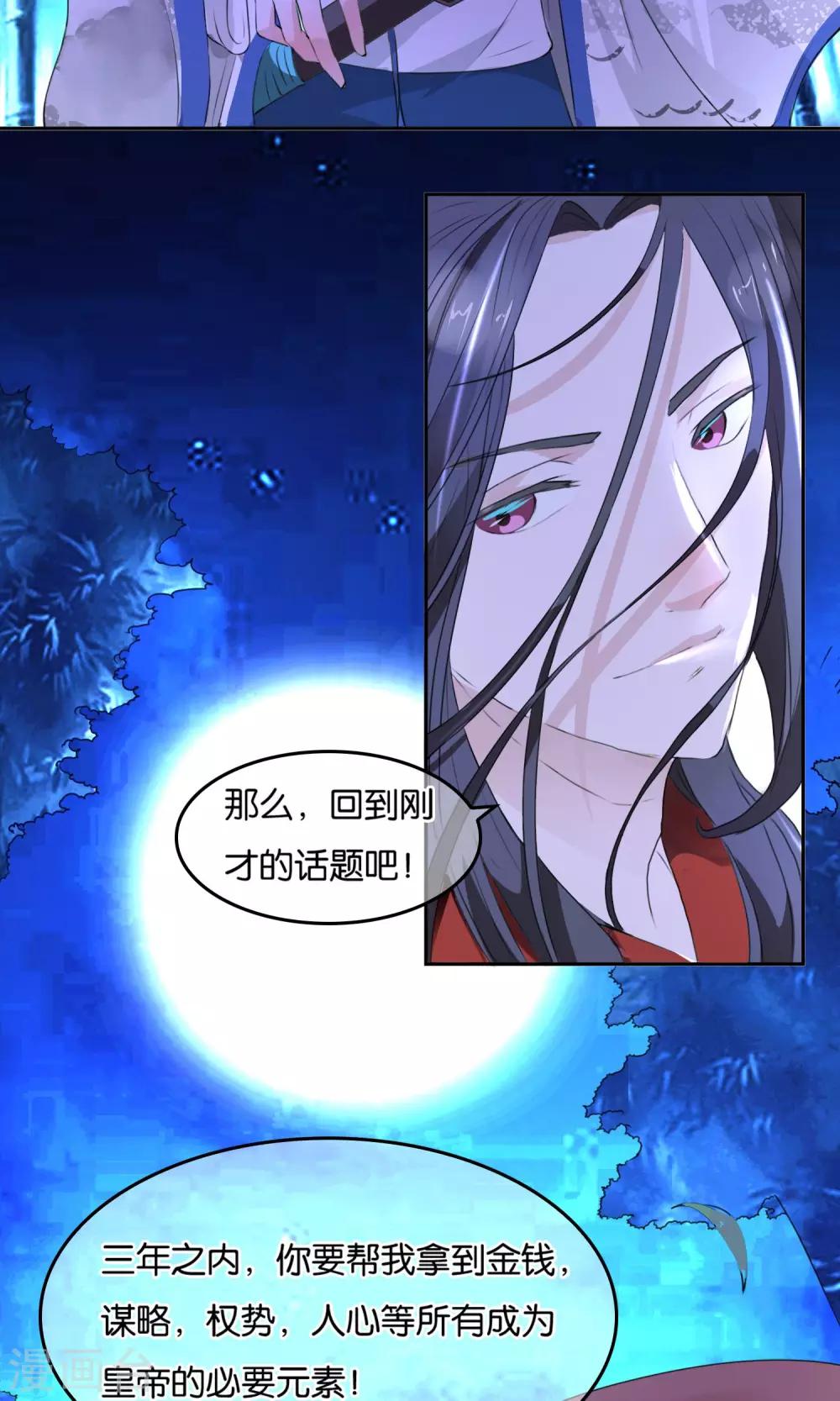 第3话 夜袭-第4话