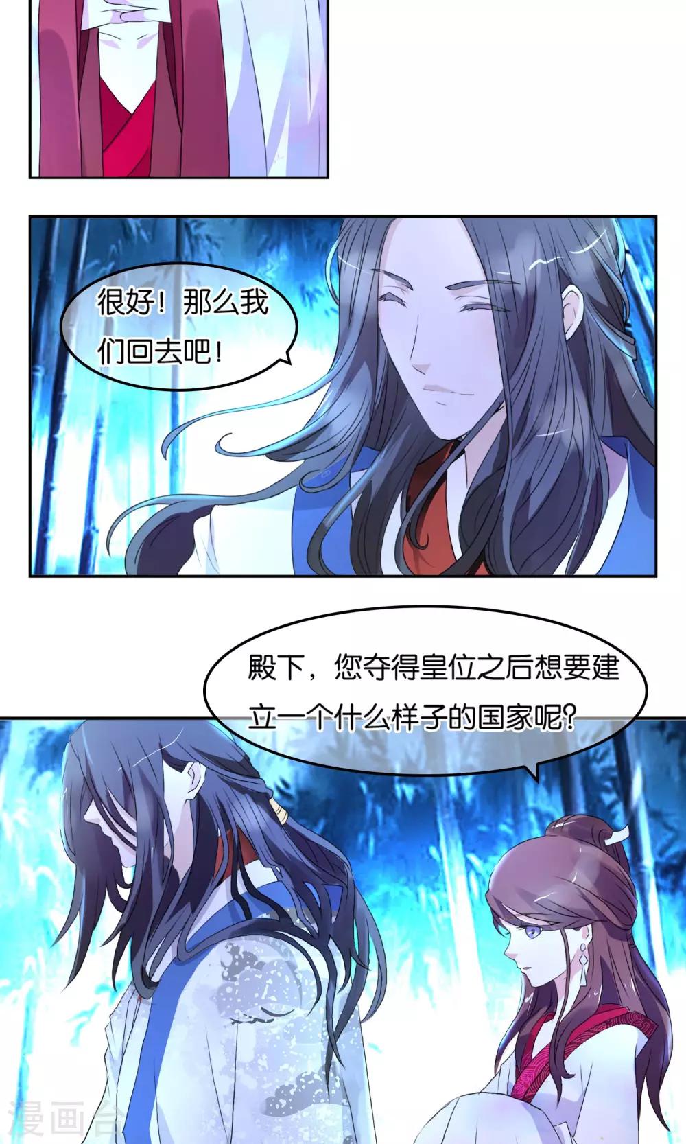 第3话 夜袭-第4话