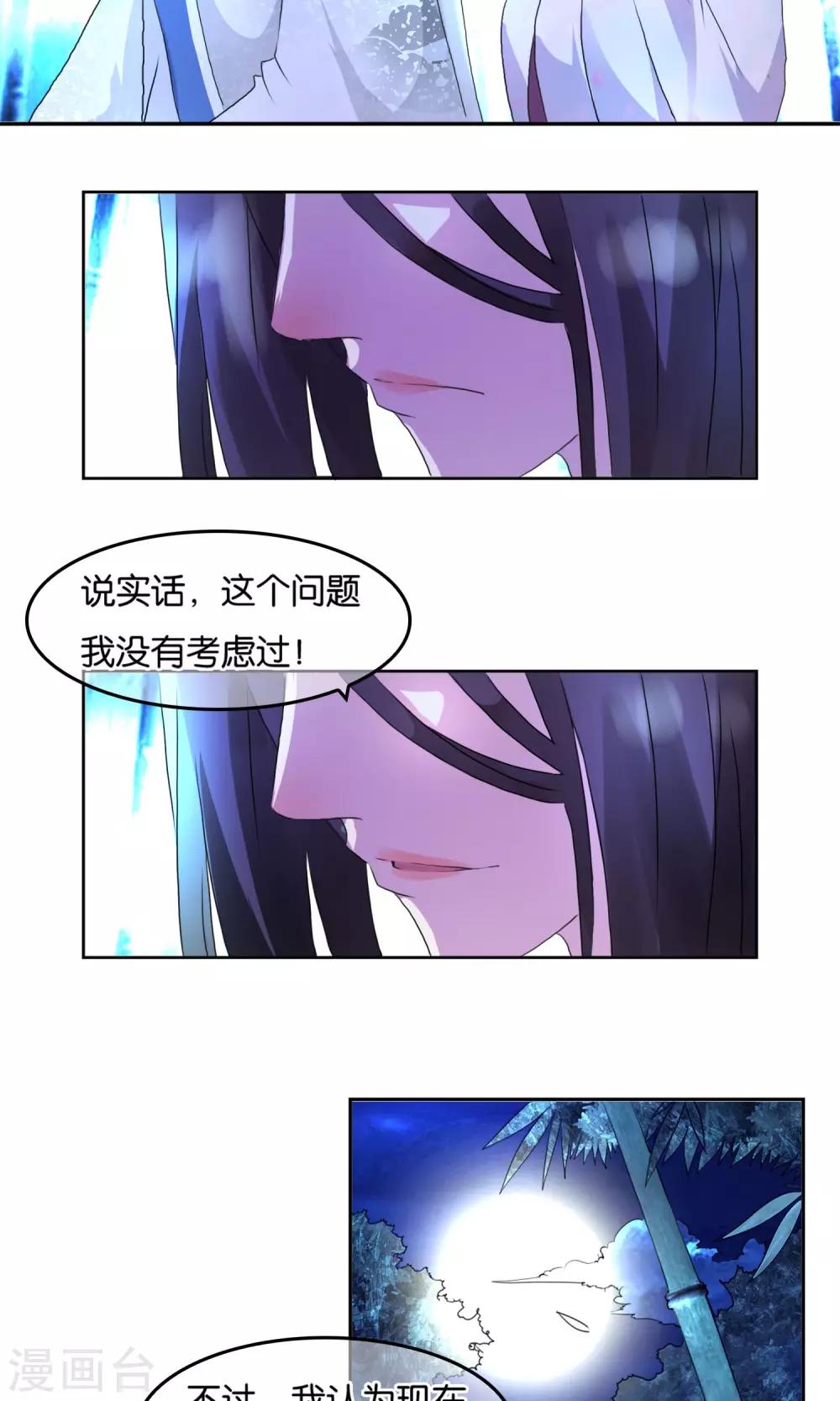 第3话 夜袭-第4话