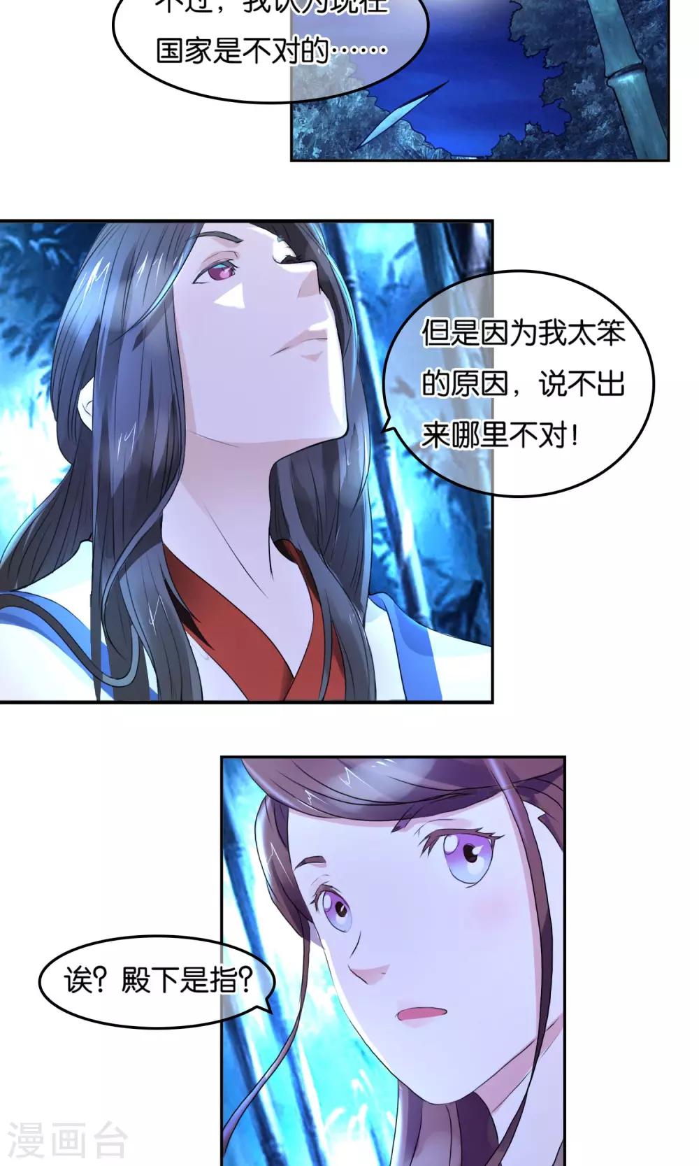 第3话 夜袭-第4话