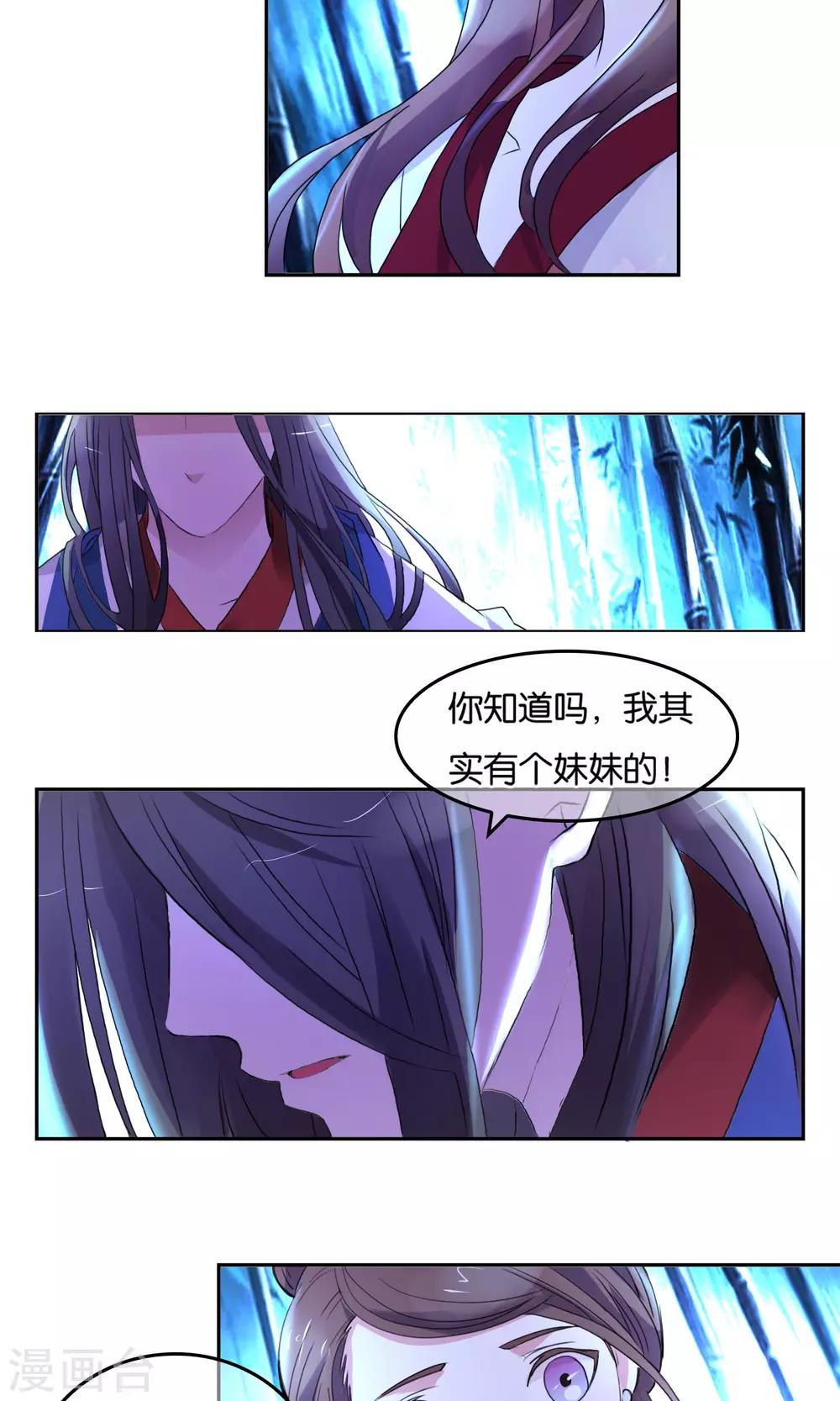 第3话 夜袭-第4话