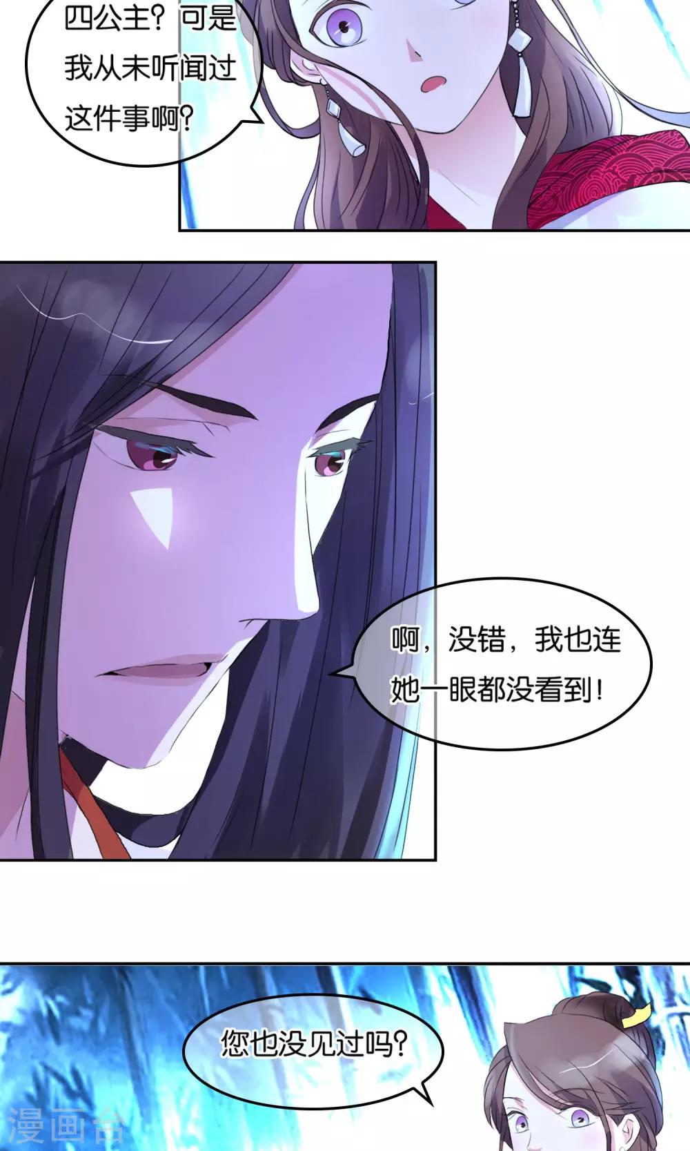 第3话 夜袭-第4话