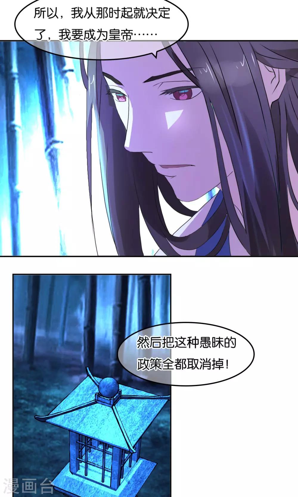 第3话 夜袭-第4话