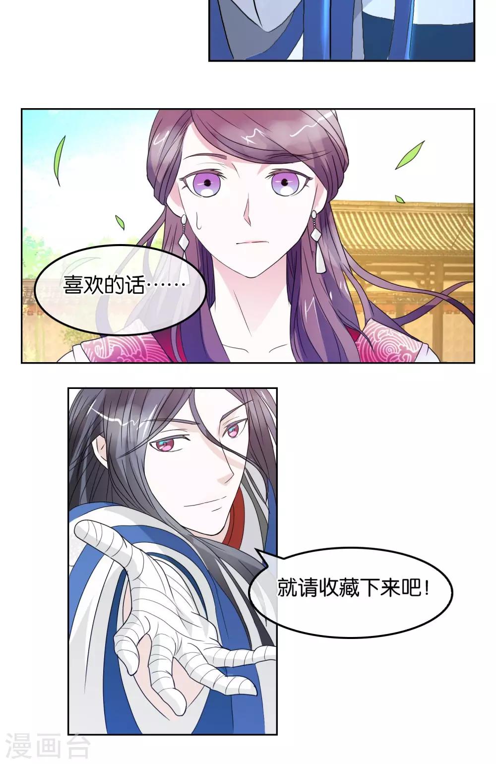 第3话 夜袭-第4话