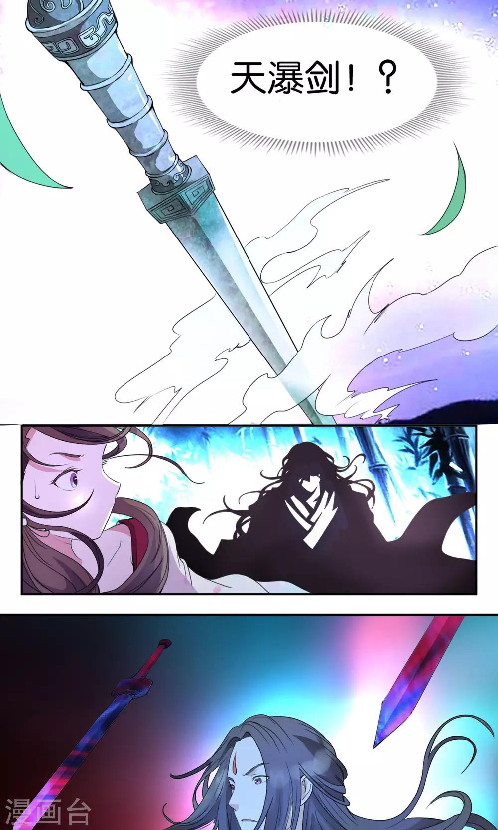 第3话 夜袭-第4话