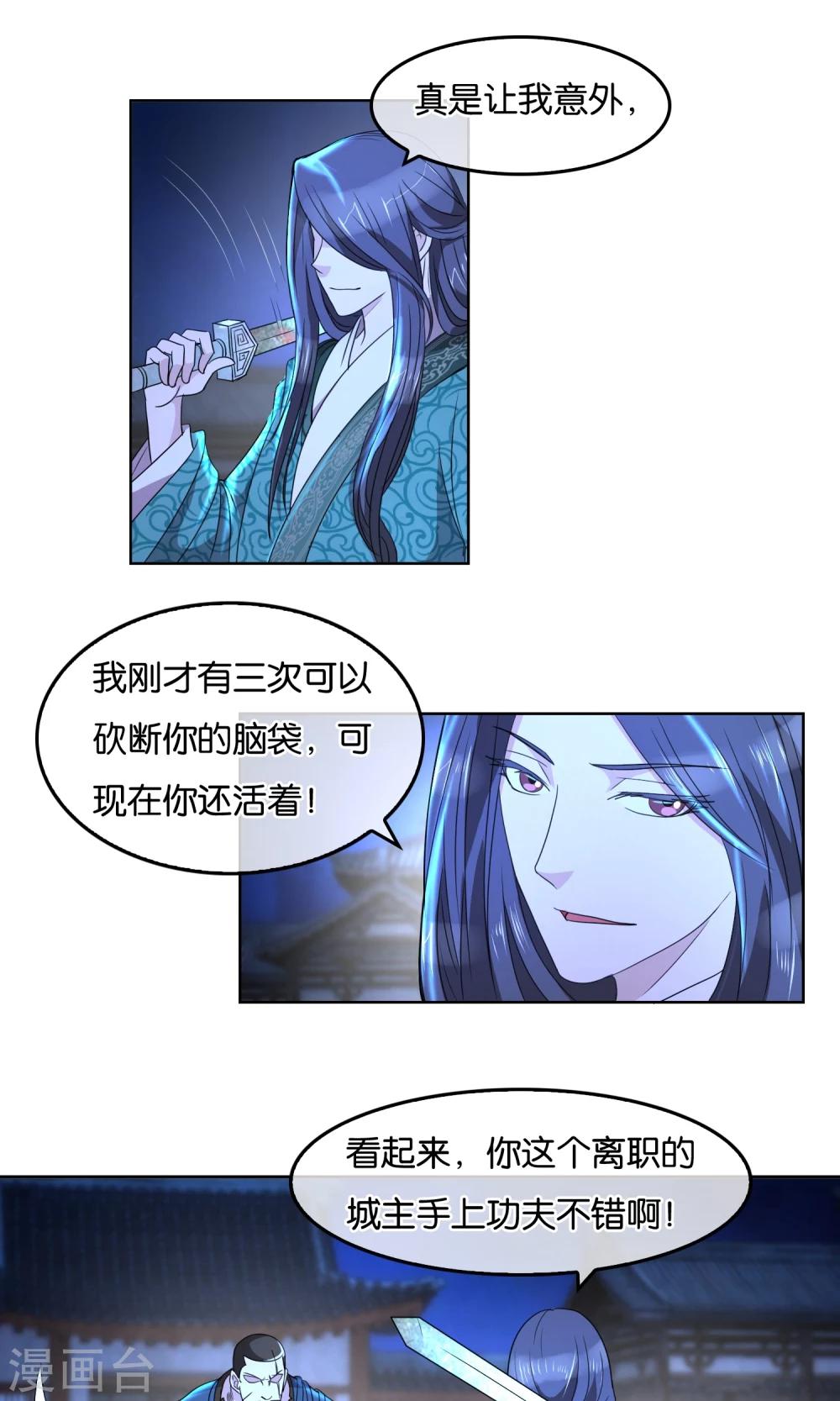 第31话 月夜下的战斗-第32话