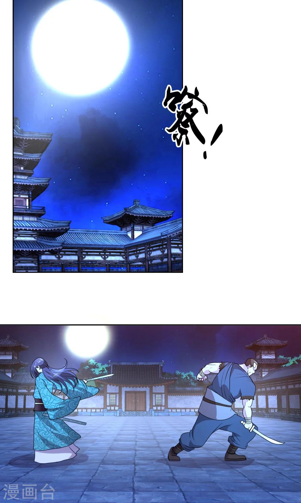 第31话 月夜下的战斗-第32话