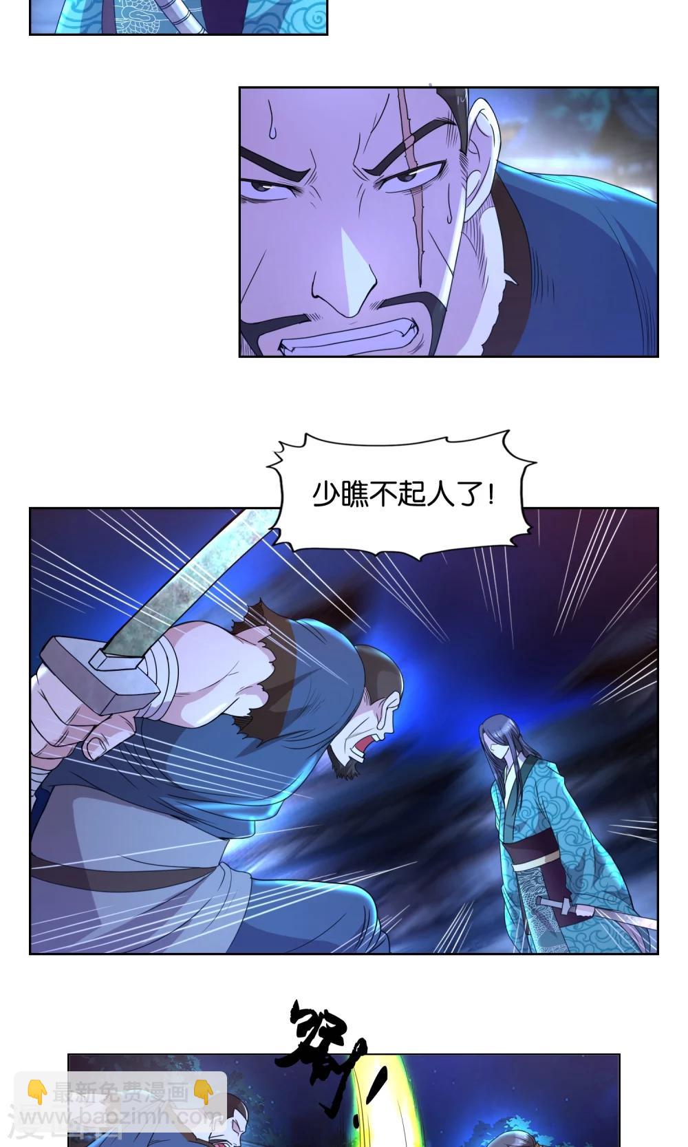 第31话 月夜下的战斗-第32话
