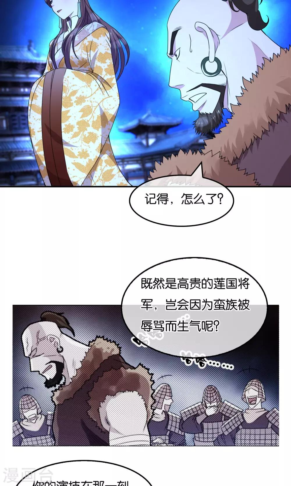 第33话 背叛者-第34话