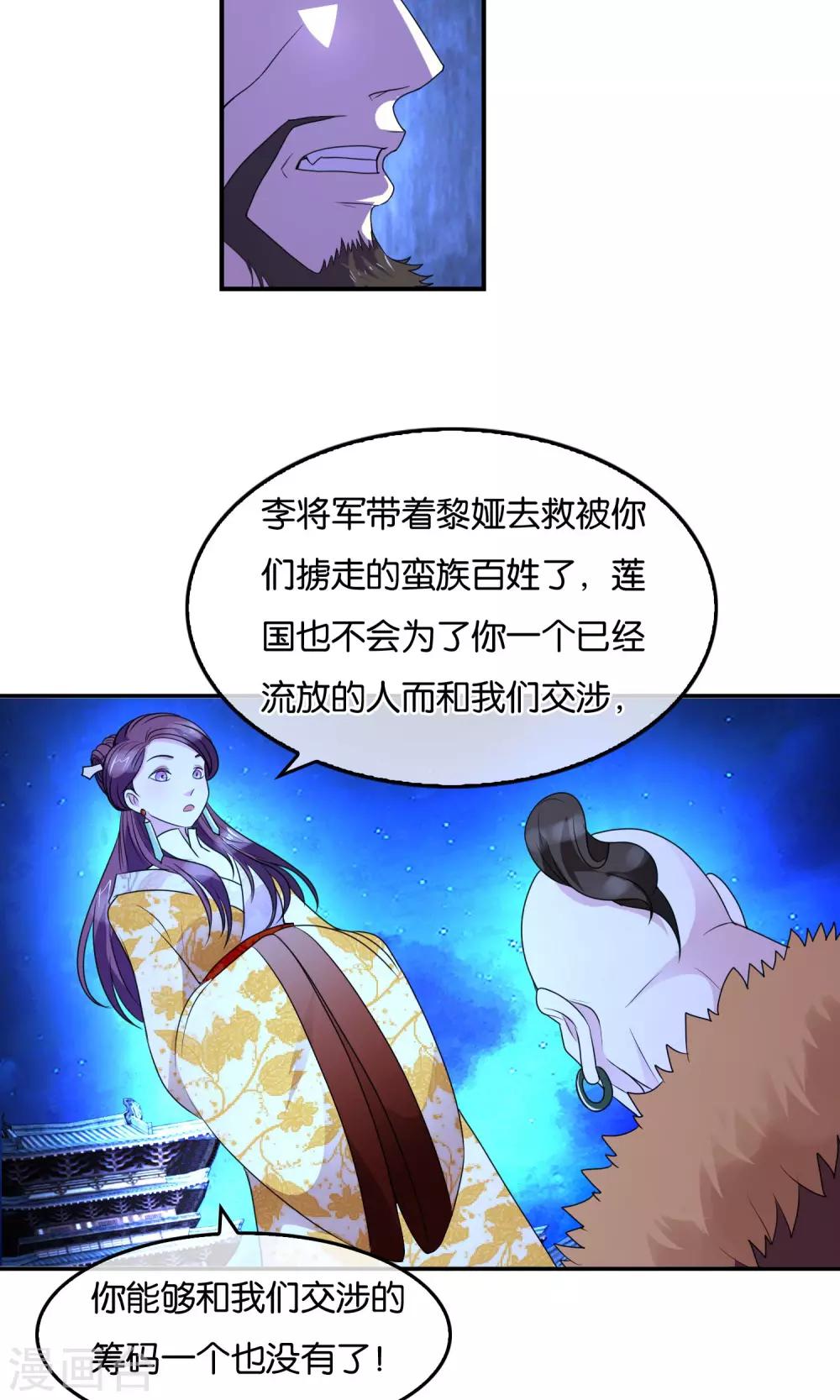 第33话 背叛者-第34话