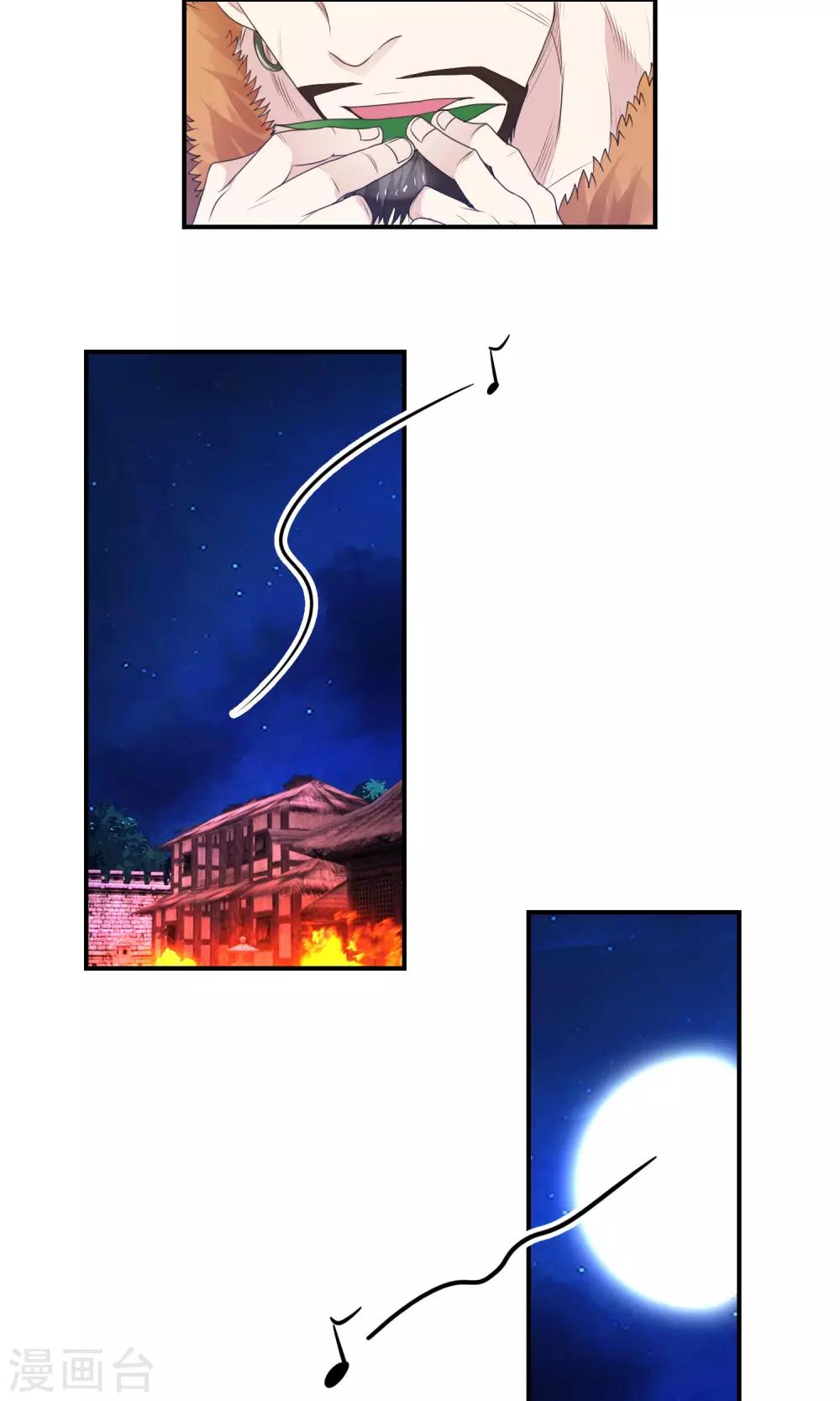 第33话 背叛者-第34话