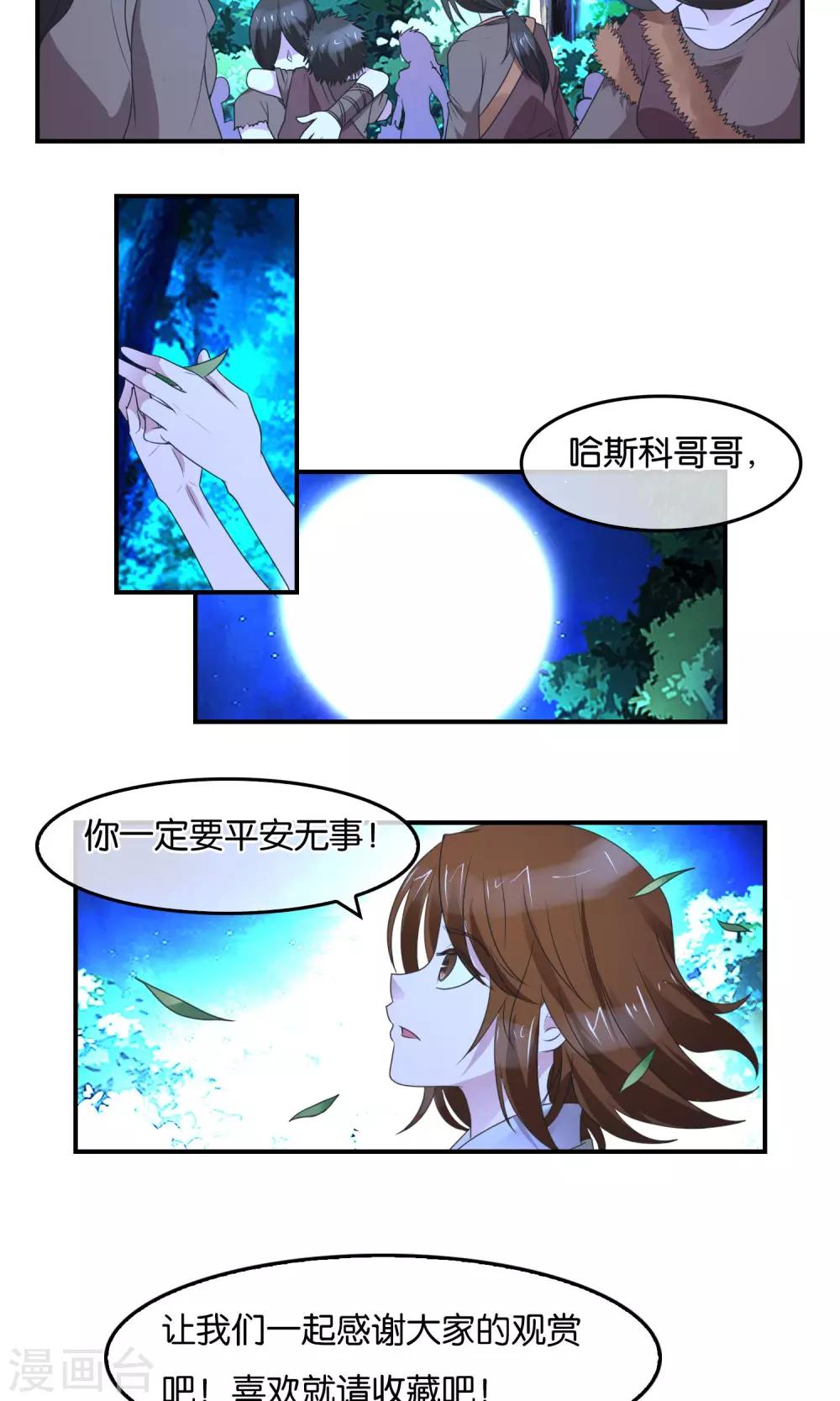 第33话 背叛者-第34话