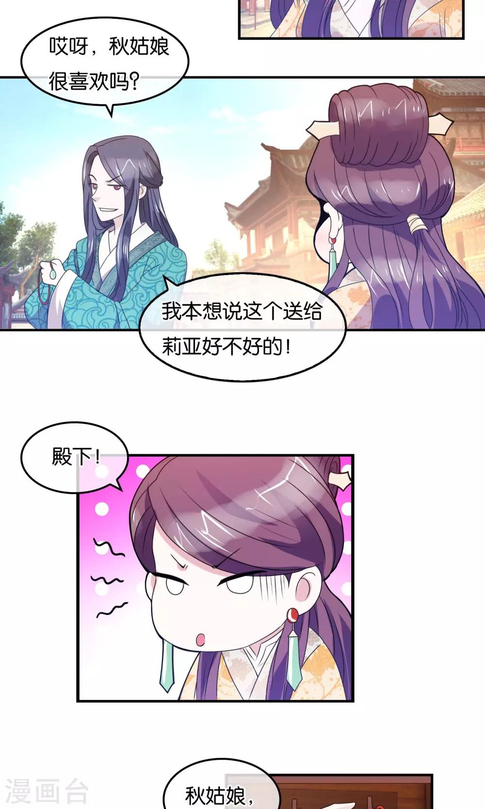 第35话 笑容的意义-第36话