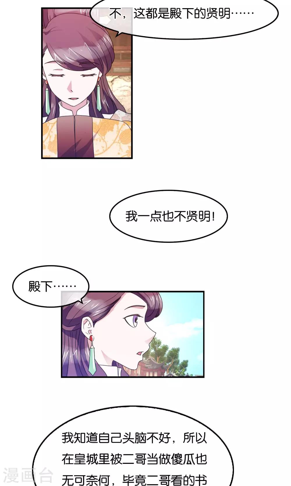 第35话 笑容的意义-第36话