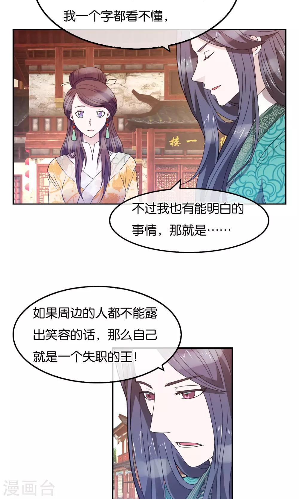 第35话 笑容的意义-第36话