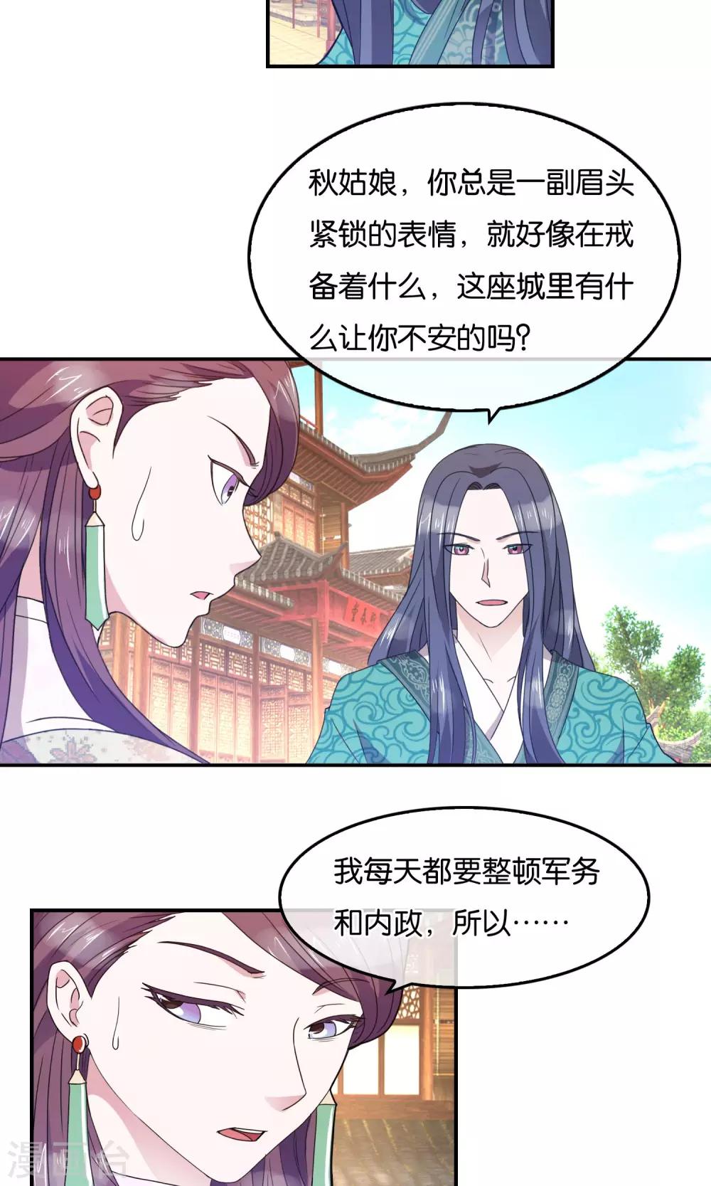 第35话 笑容的意义-第36话