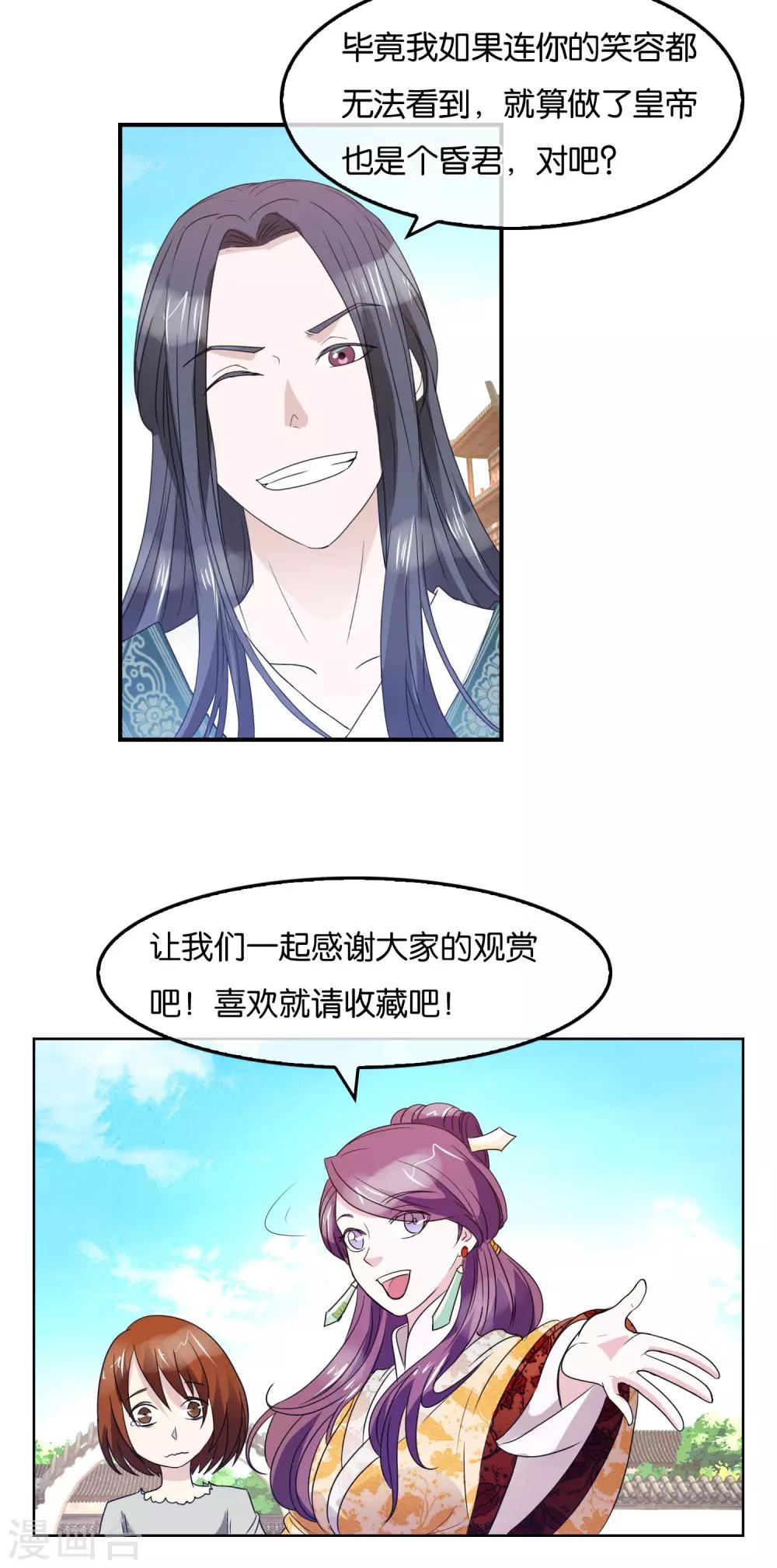 第35话 笑容的意义-第36话