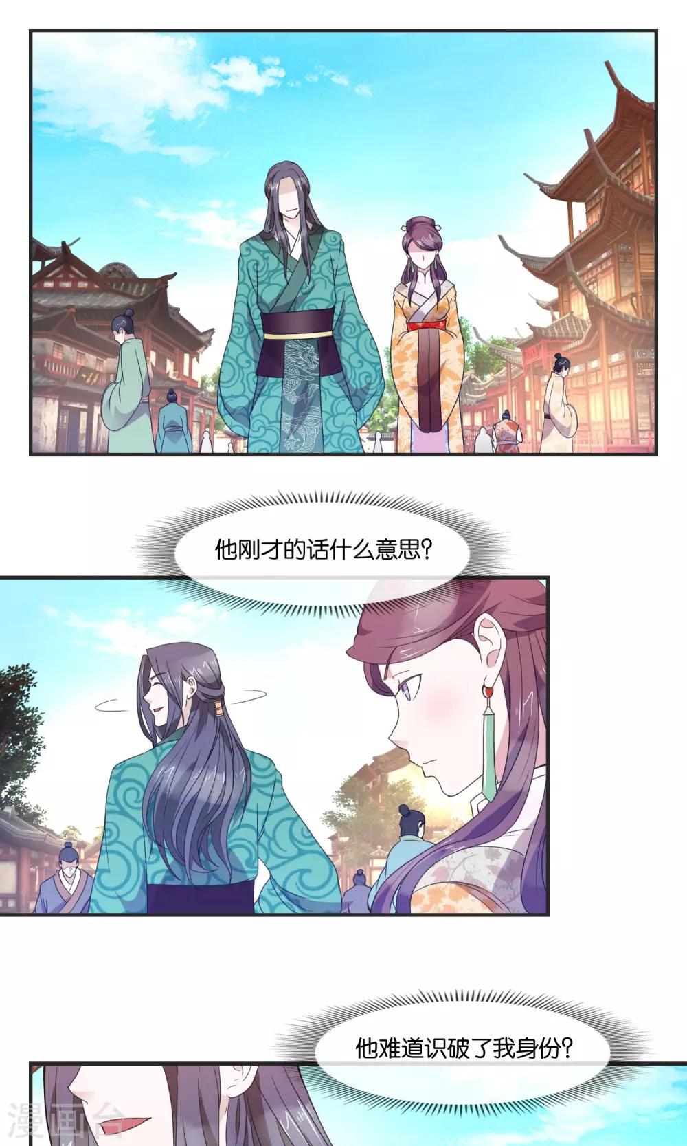 第35话 笑容的意义-第36话