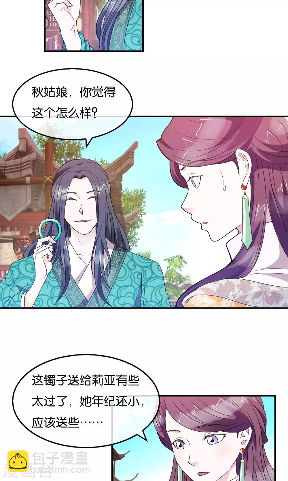 第35话 笑容的意义-第36话