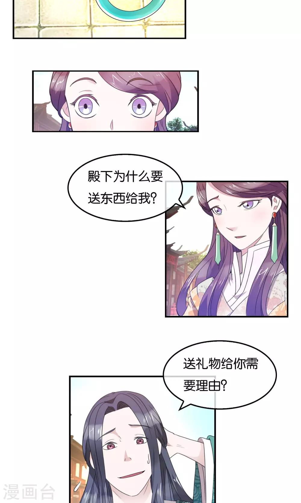 第35话 笑容的意义-第36话