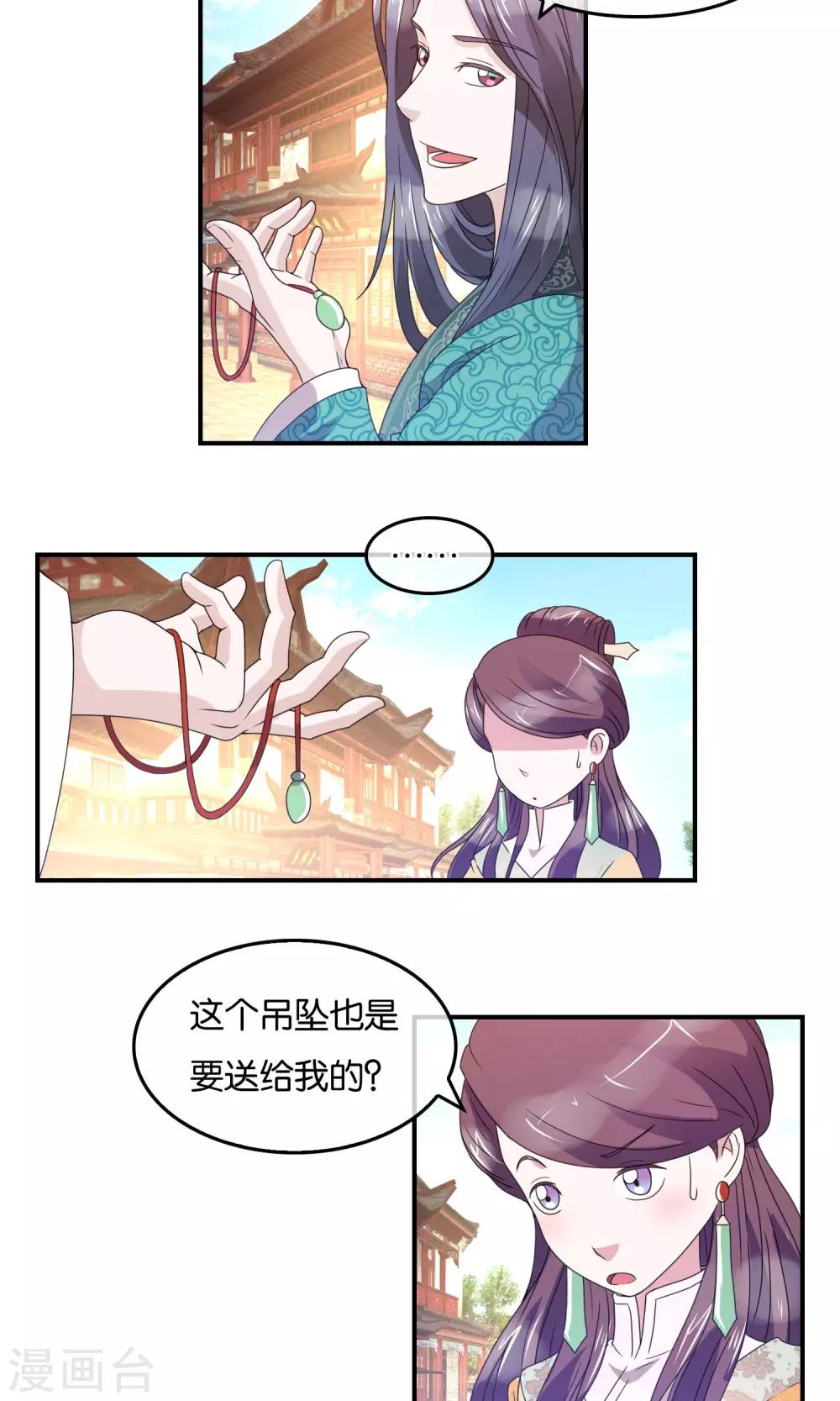 第35话 笑容的意义-第36话
